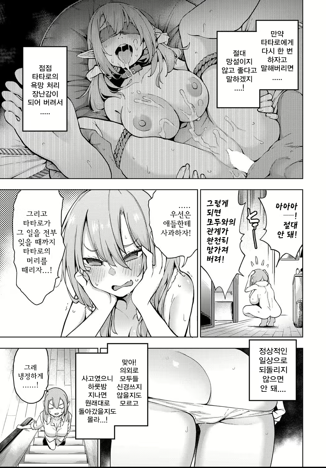 Content 1943379 - 3 페이지