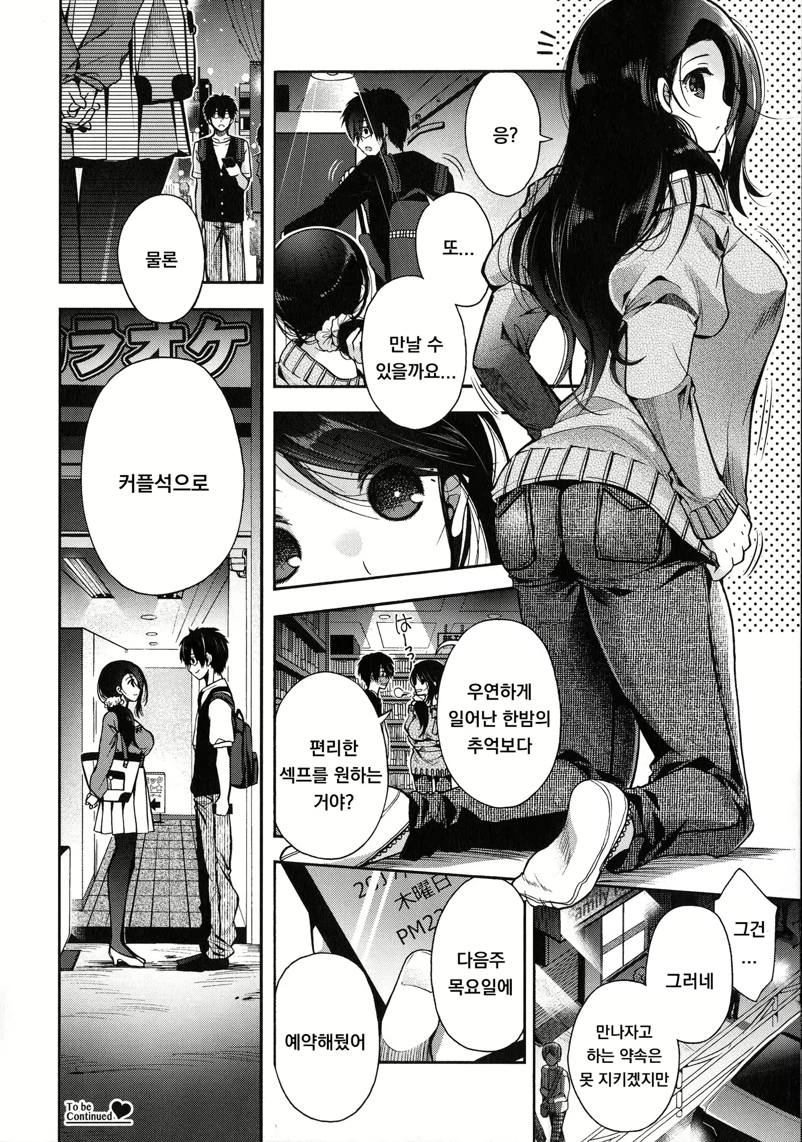 Content 1943641 - 16 페이지