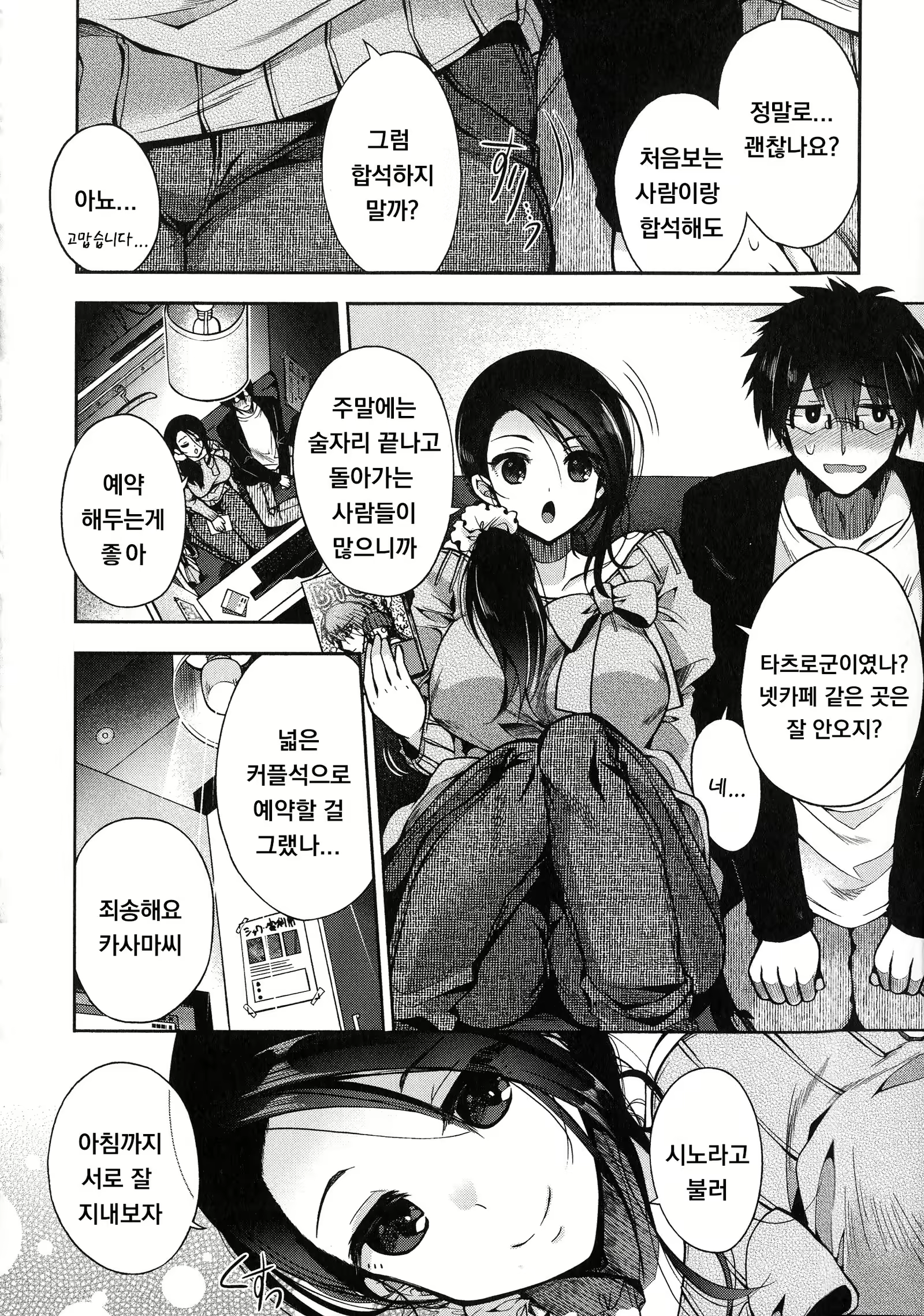 Content 1943641 - 2 페이지