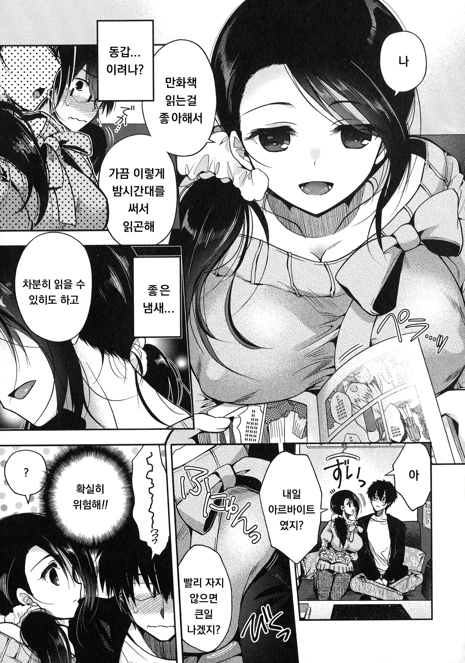 Content 1943641 - 3 페이지