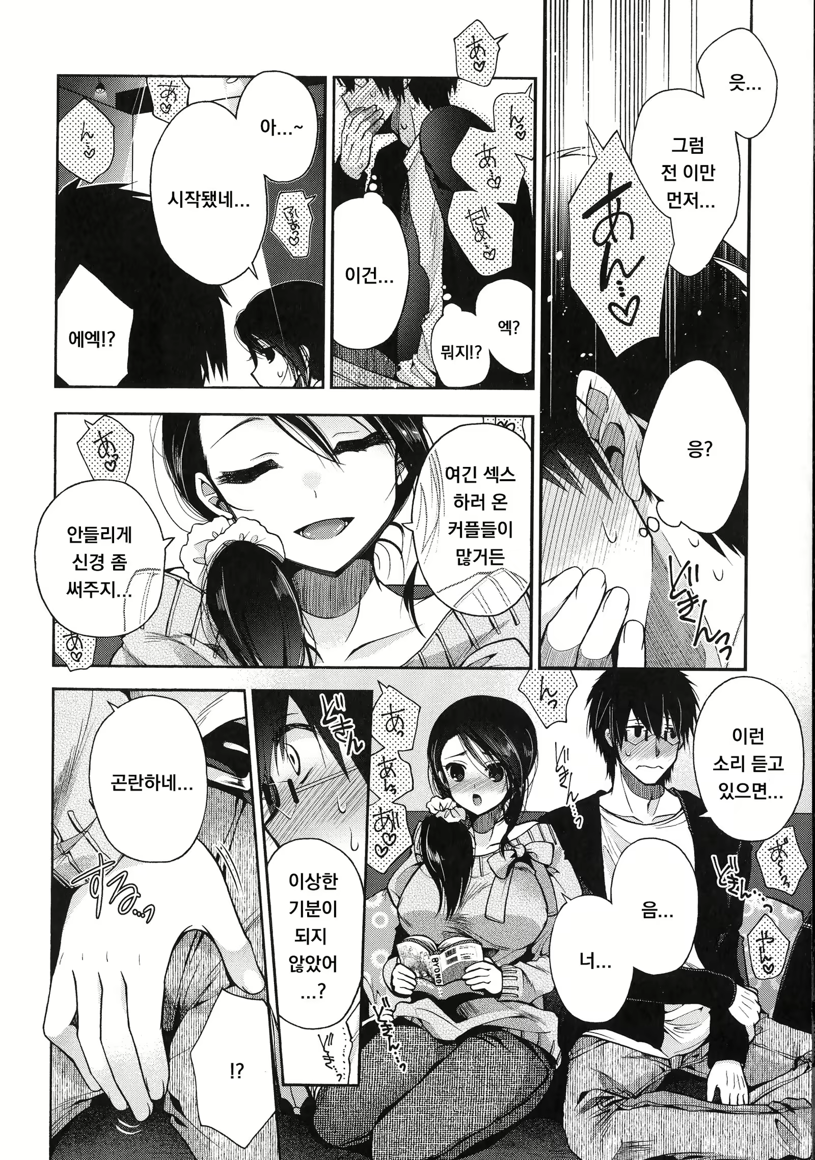Content 1943641 - 4 페이지
