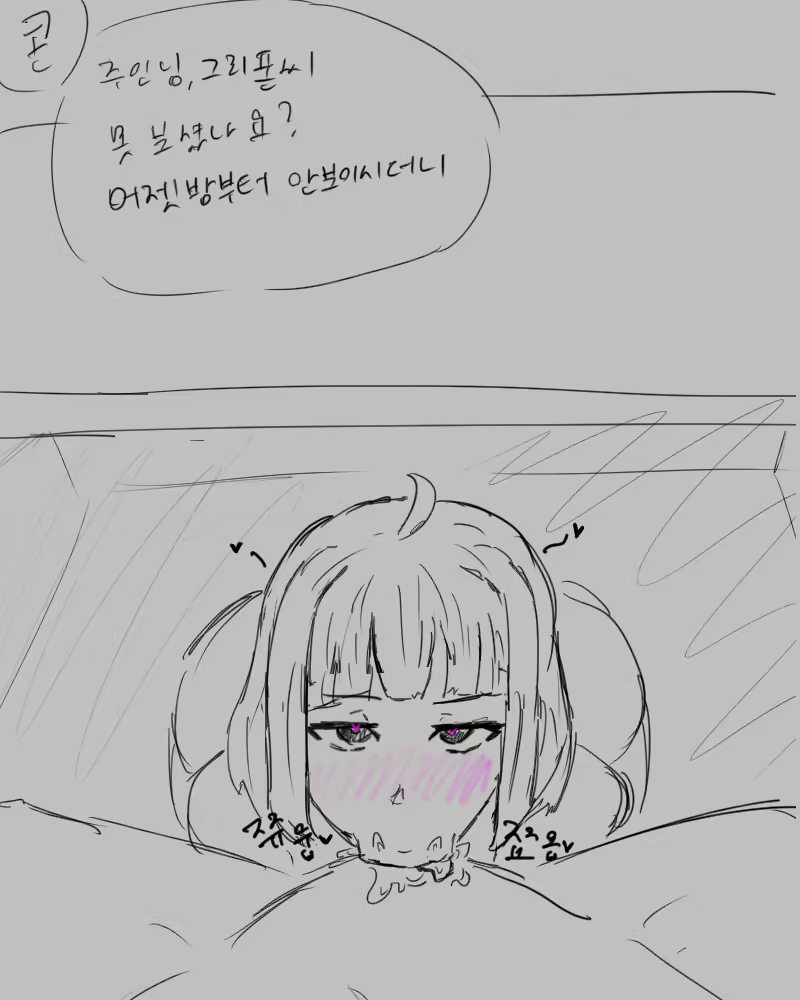 Content 1944167 - 9 페이지