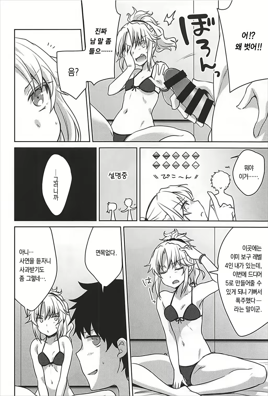 Content 1944243 - 5 페이지