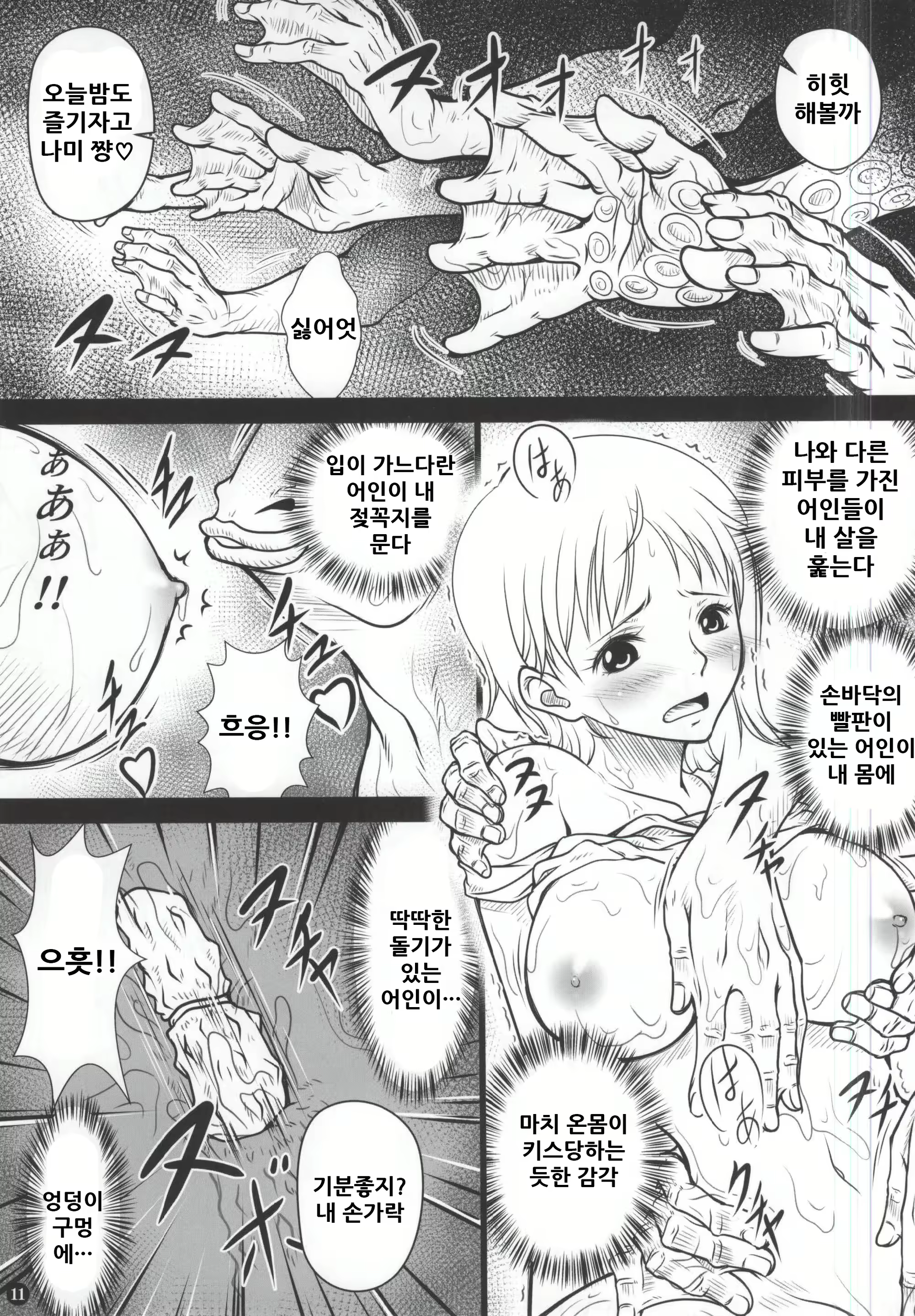 Content 1944577 - 11 페이지