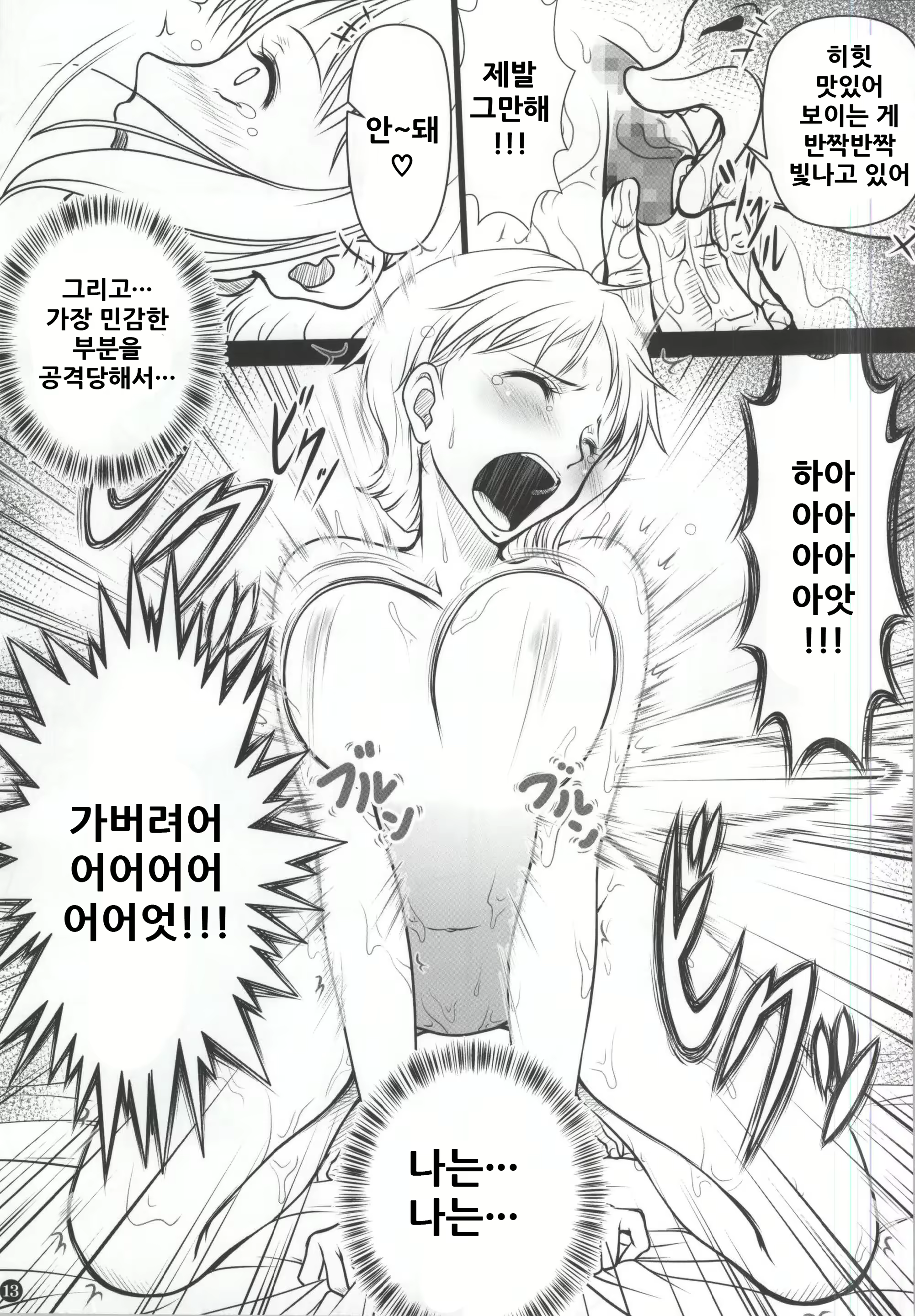 Content 1944577 - 13 페이지