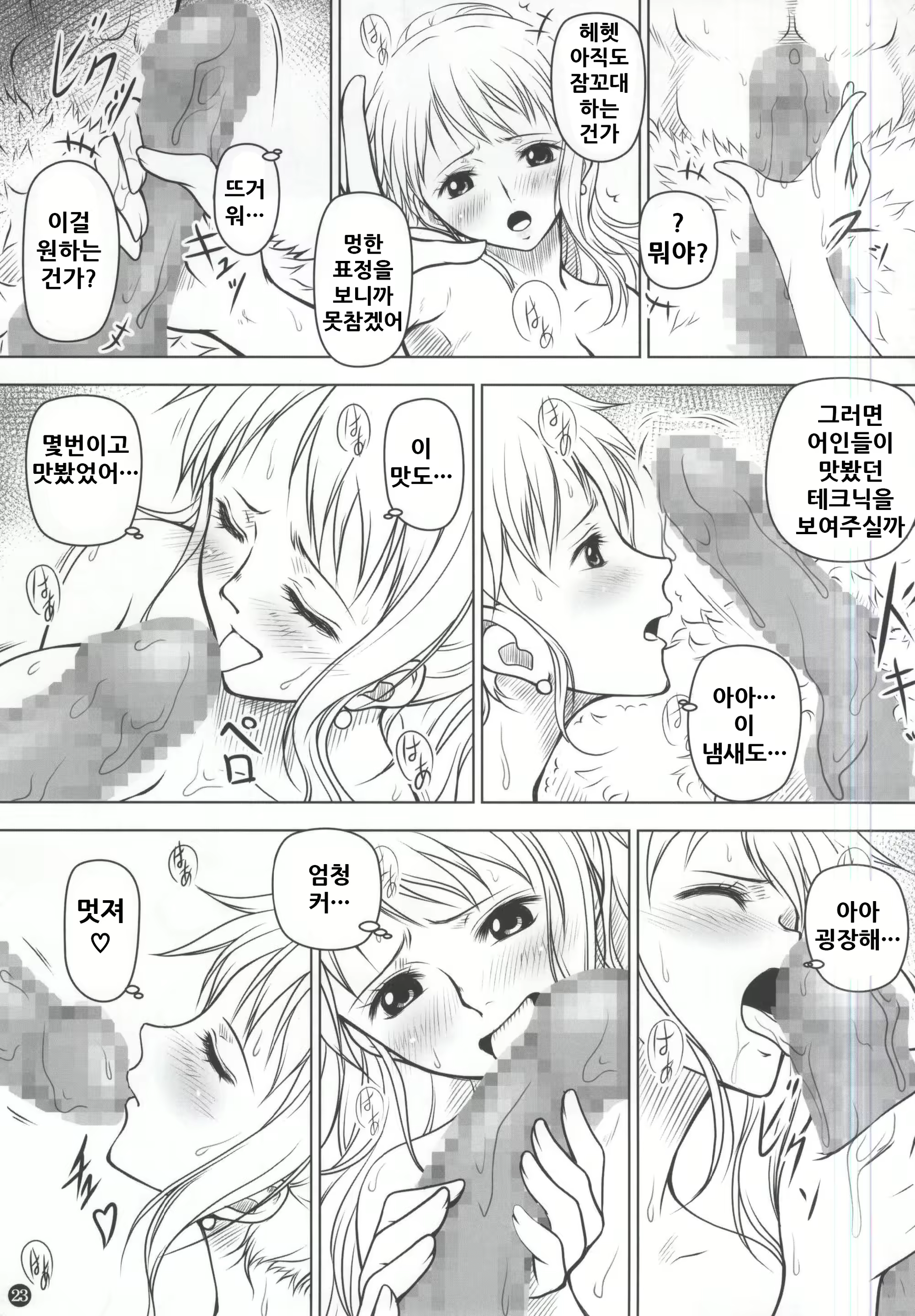 Content 1944577 - 23 페이지