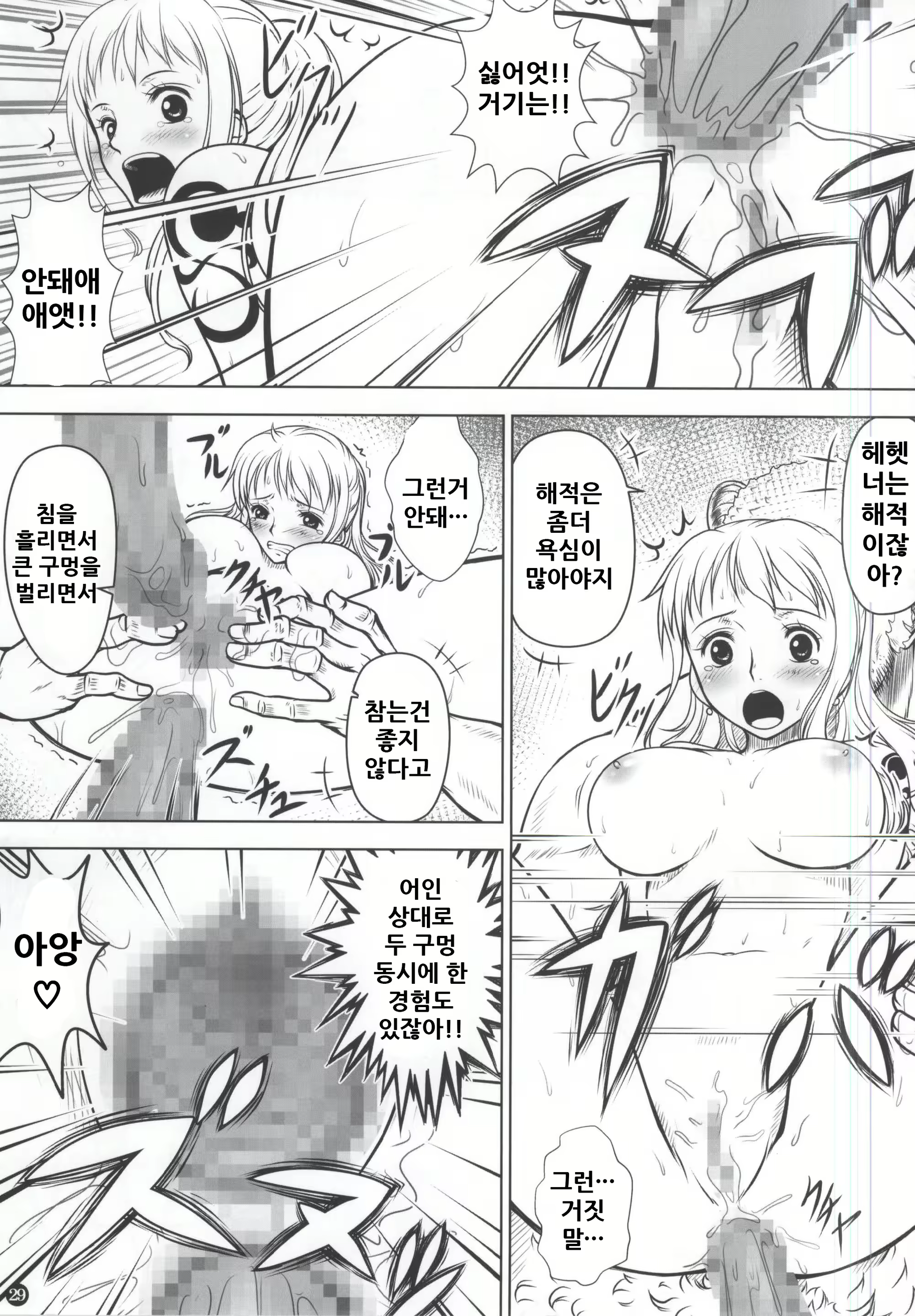 Content 1944577 - 29 페이지