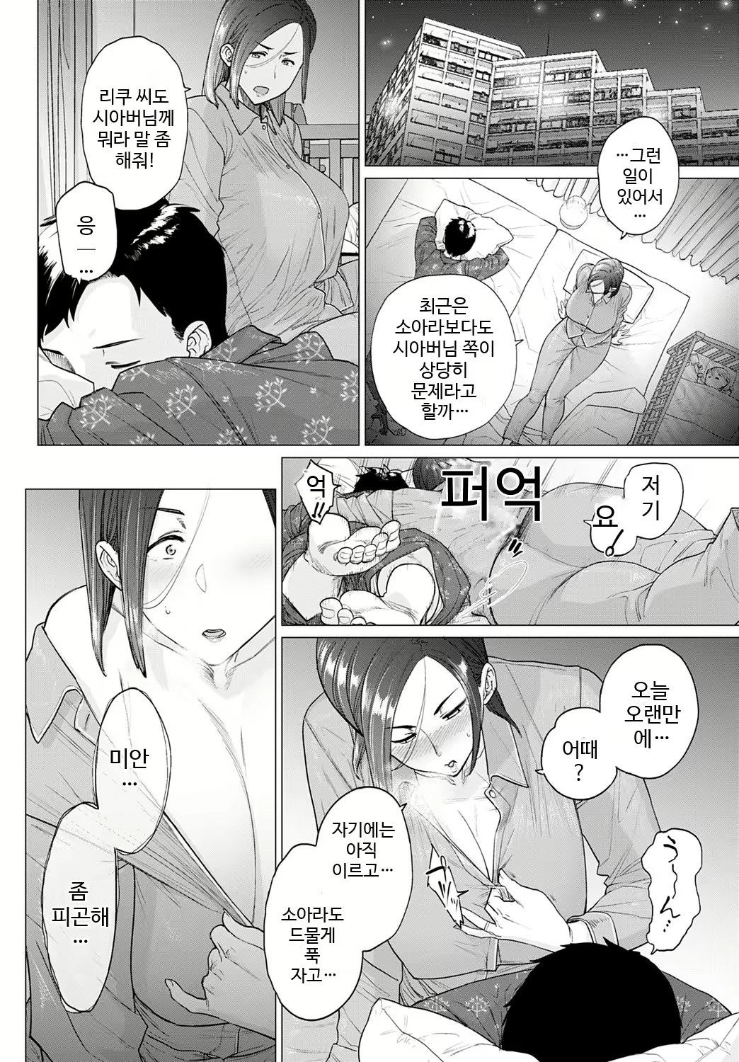 Content 1944583 - 4 페이지