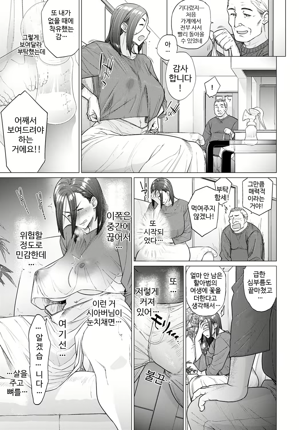 Content 1944583 - 7 페이지