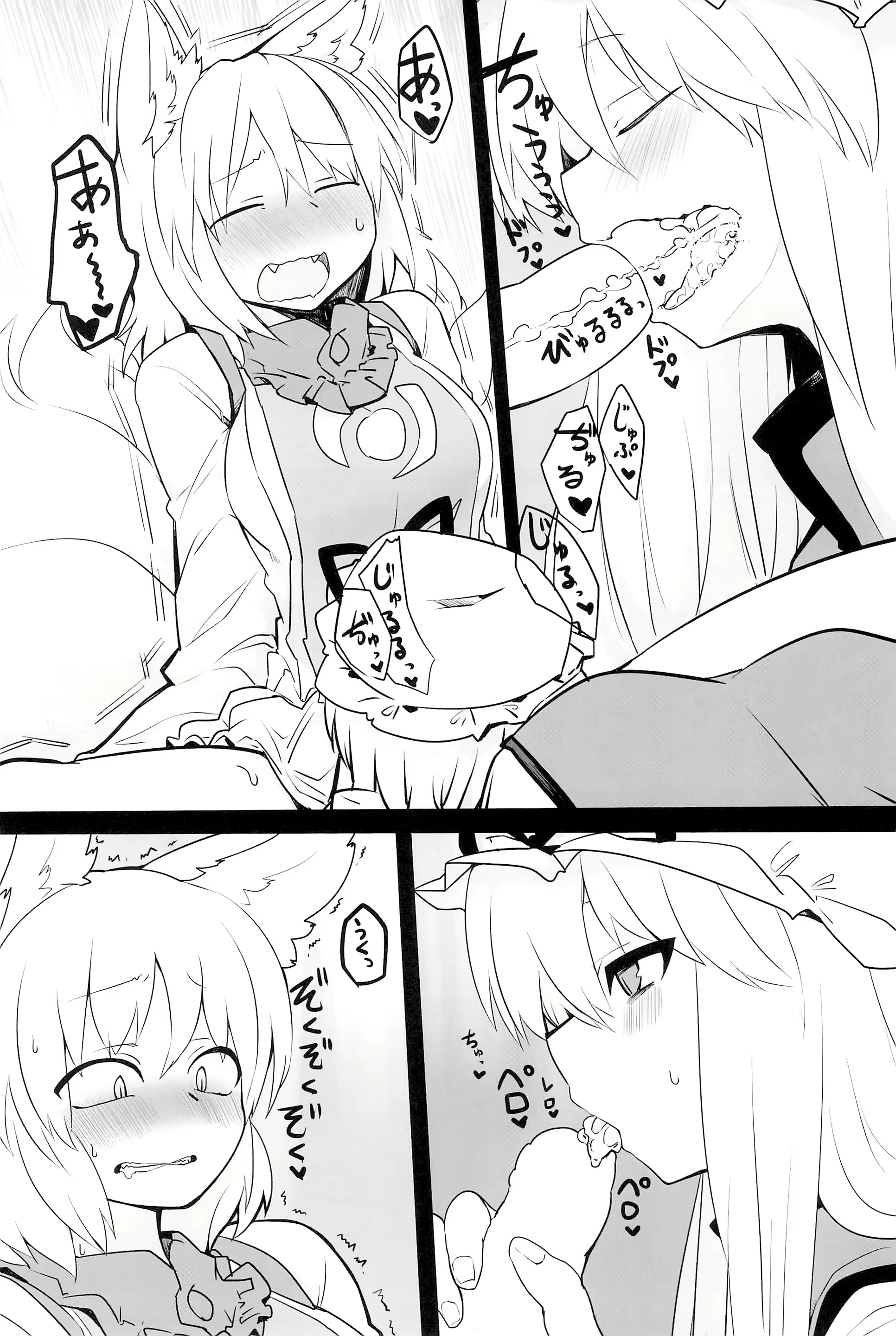 Content 1944590 - 6 페이지