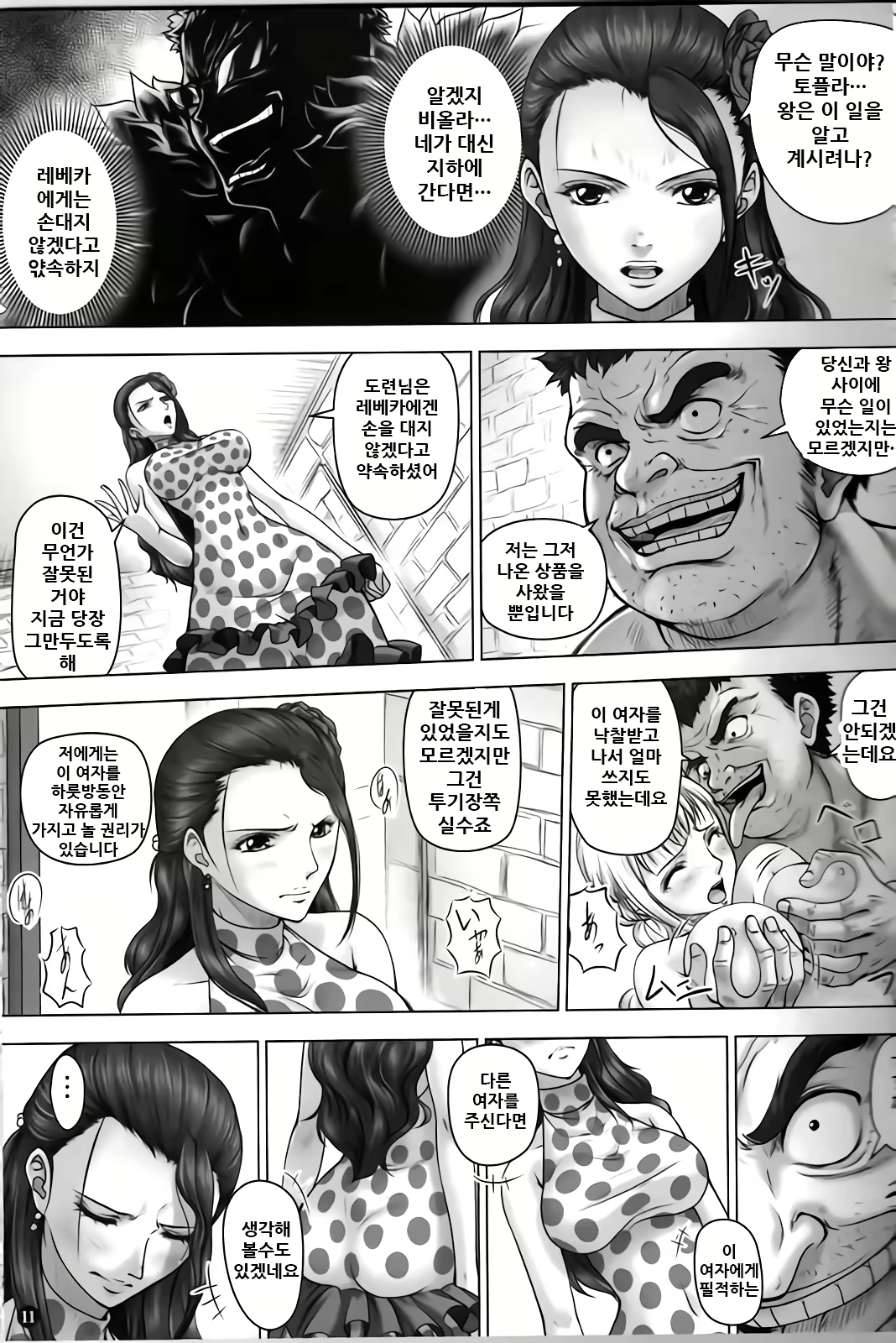 Content 1944594 - 11 페이지