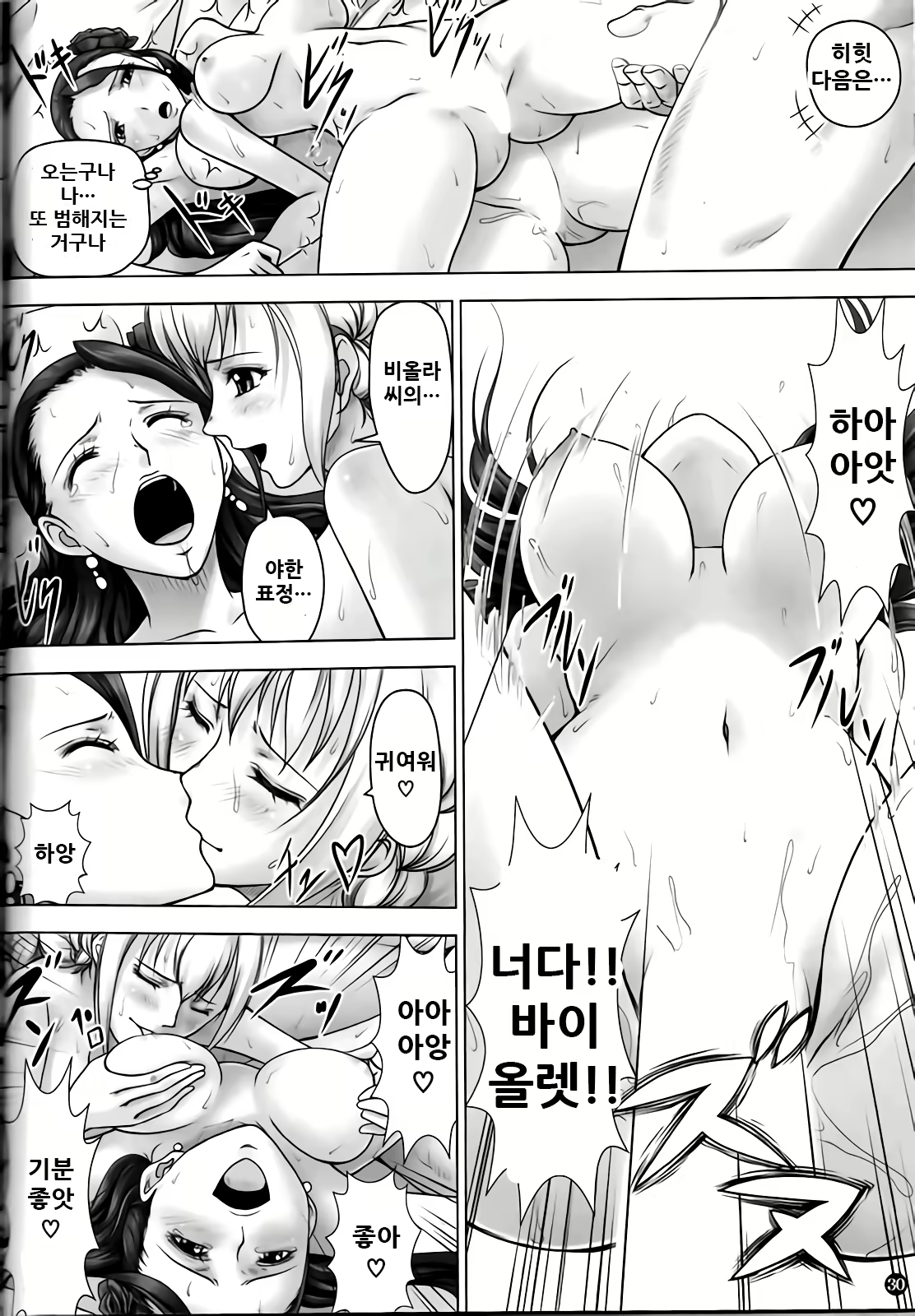 Content 1944594 - 30 페이지