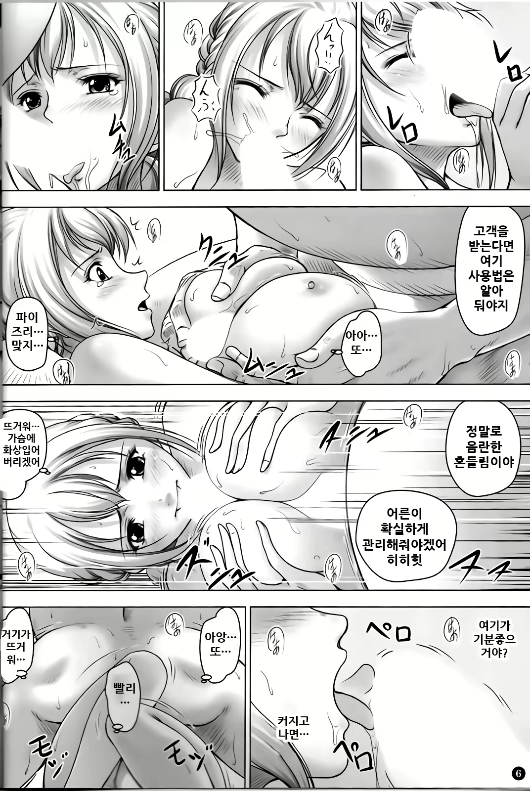 Content 1944594 - 6 페이지