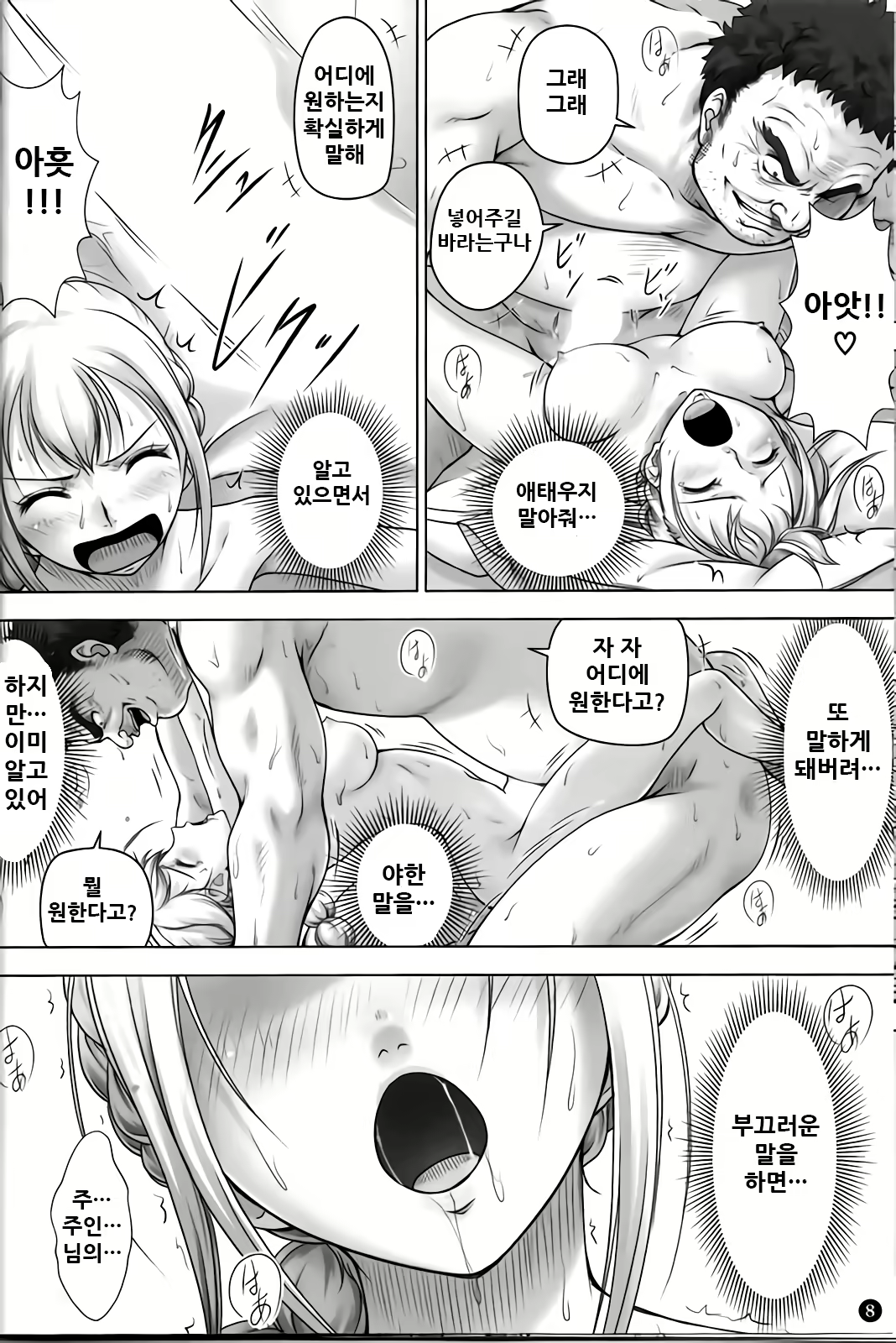 Content 1944594 - 8 페이지