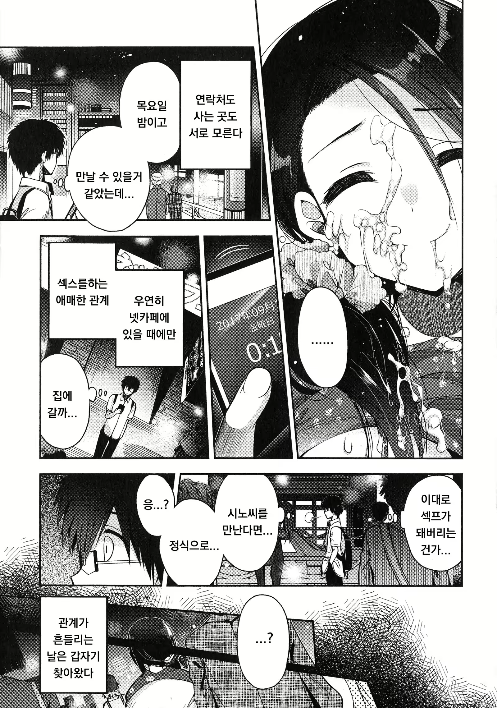 Content 1944595 - 7 페이지