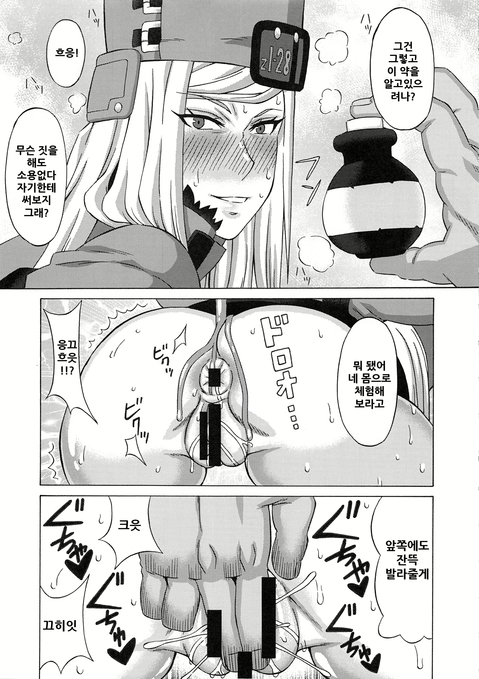 Content 1944598 - 19 페이지