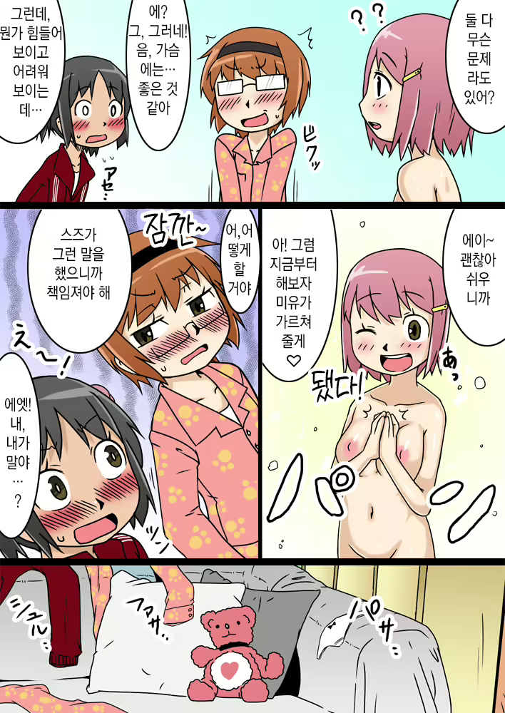 Content 1944613 - 18 페이지