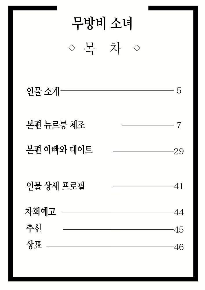 Content 1944613 - 4 페이지