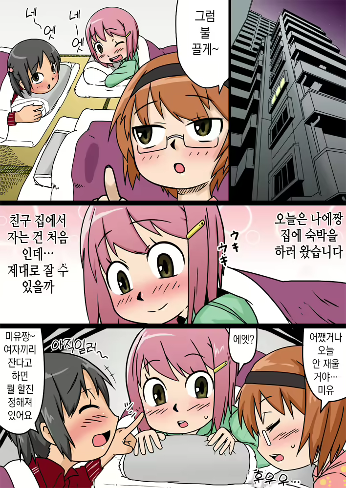 Content 1944613 - 8 페이지