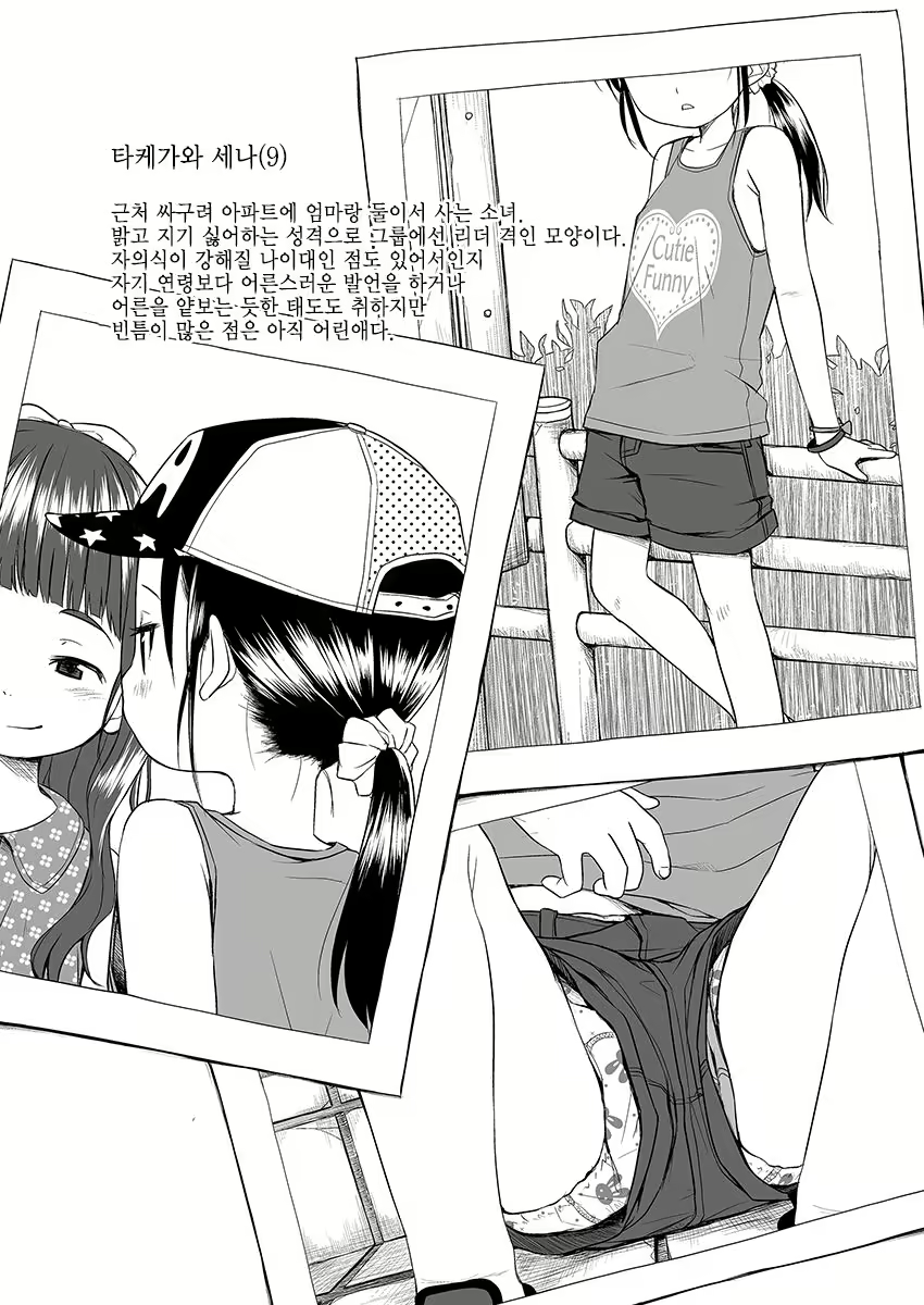 Content 1945205 - 3 페이지