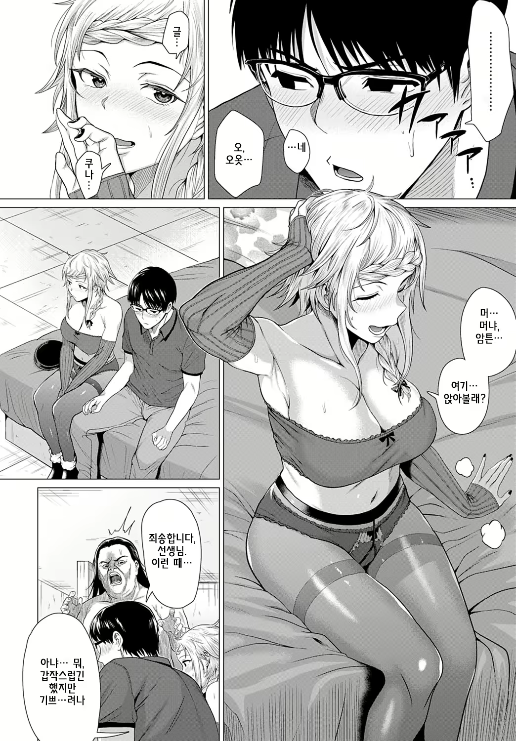 Content 1945415 - 10 페이지