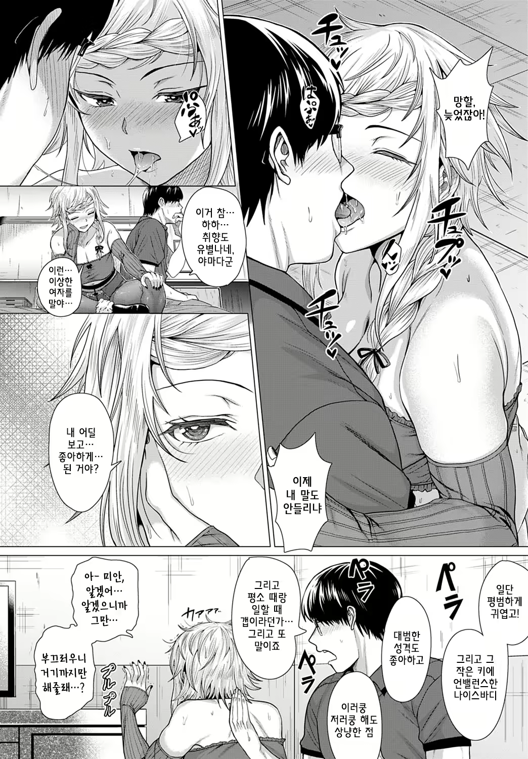 Content 1945415 - 12 페이지