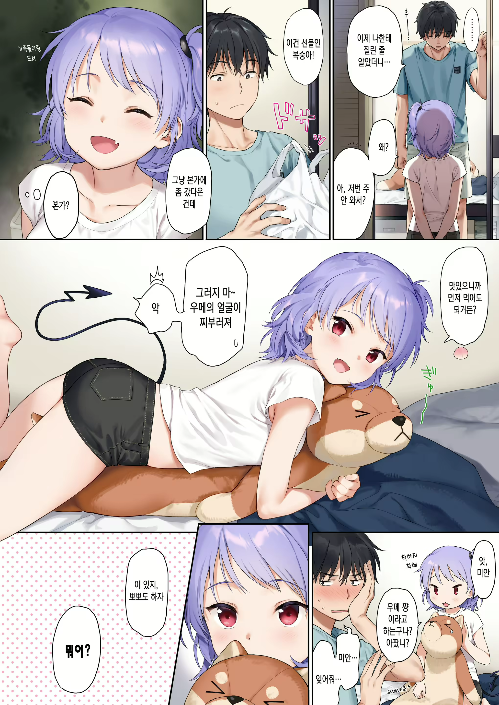 Content 1945727 - 3 페이지