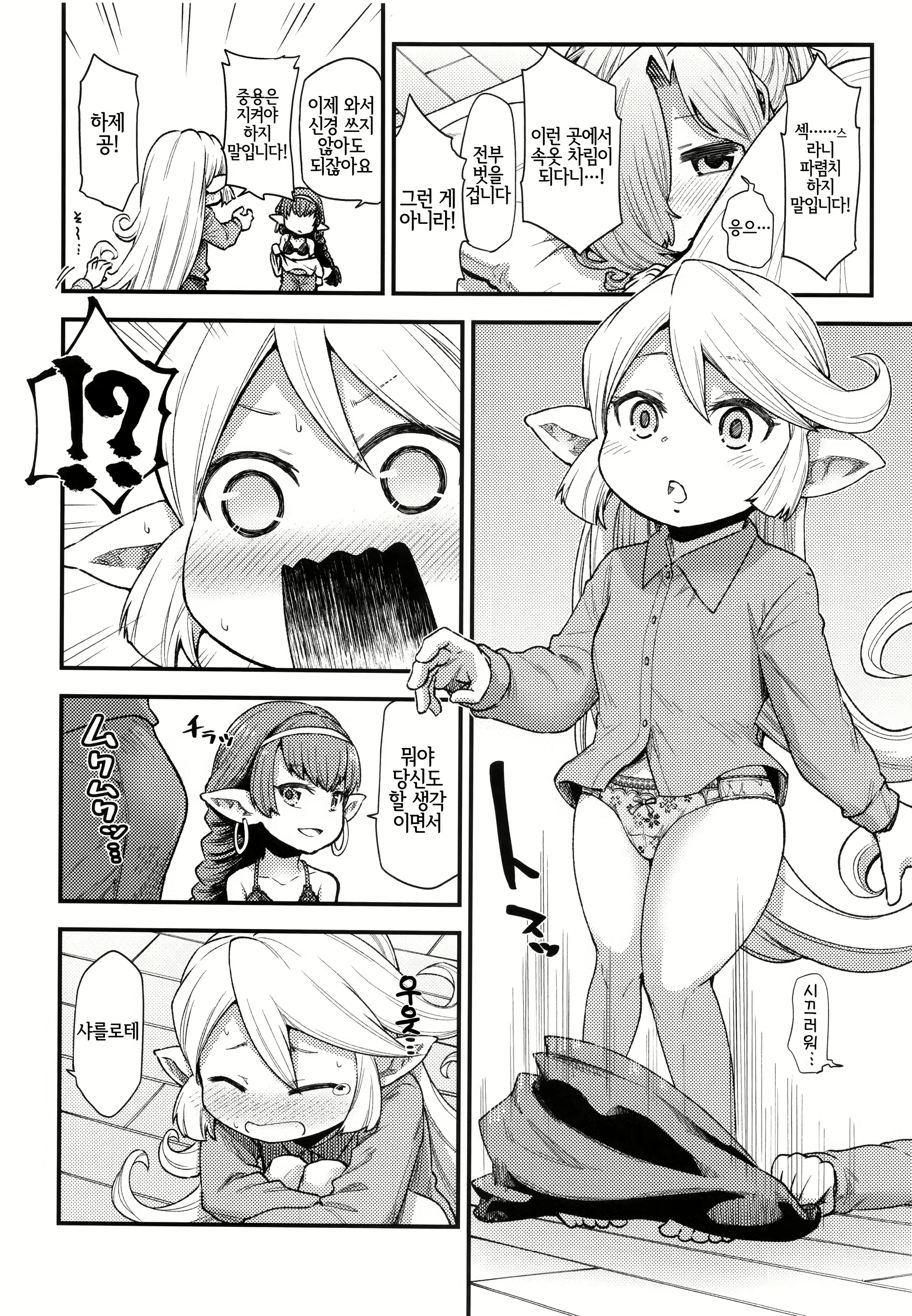 Content 1945905 - 7 페이지