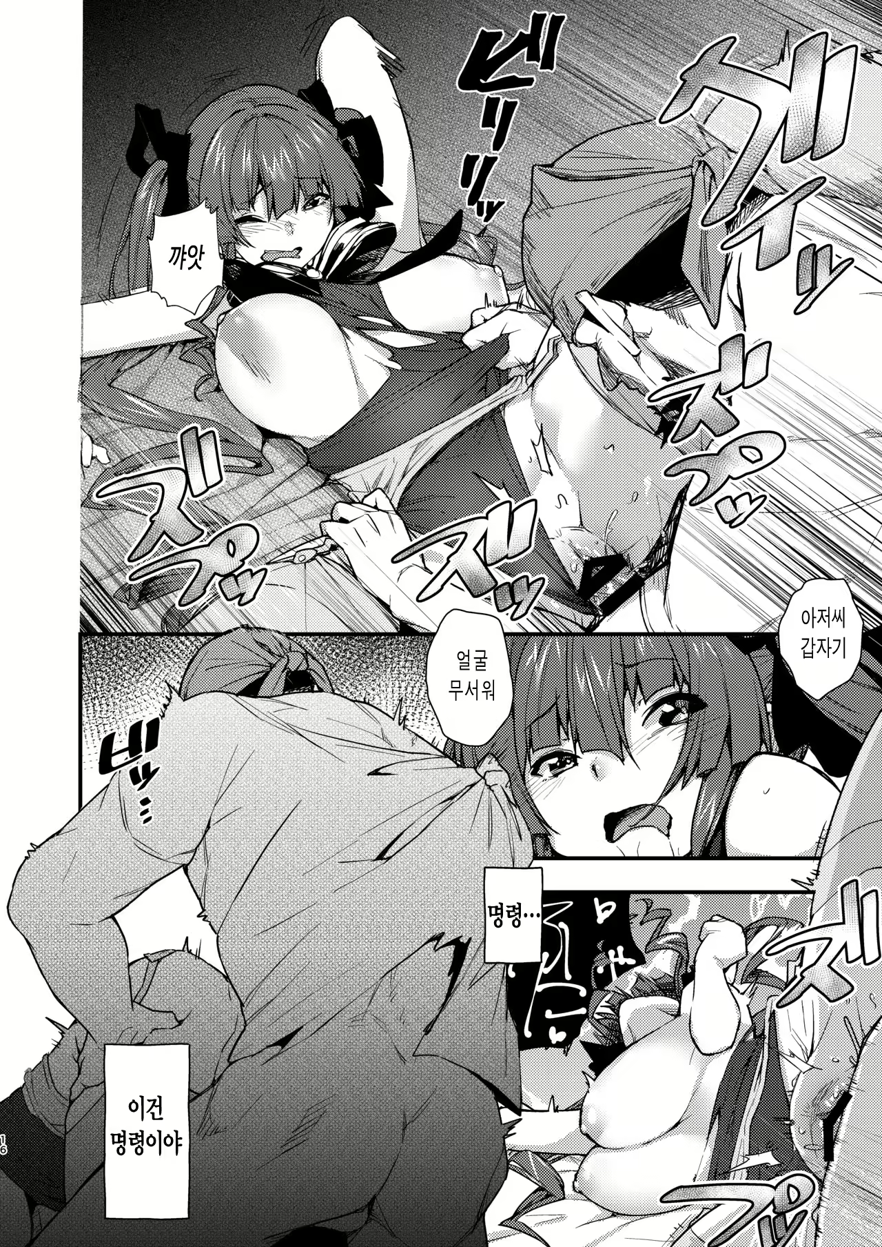 Content 1945918 - 15 페이지