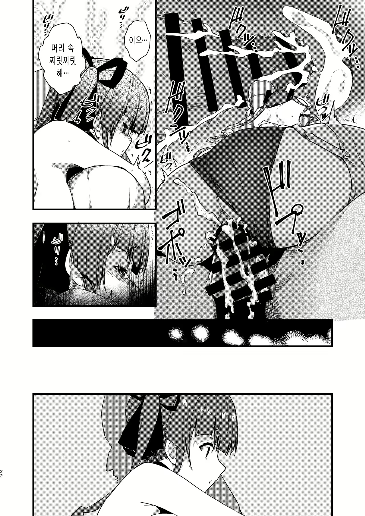 Content 1945918 - 21 페이지