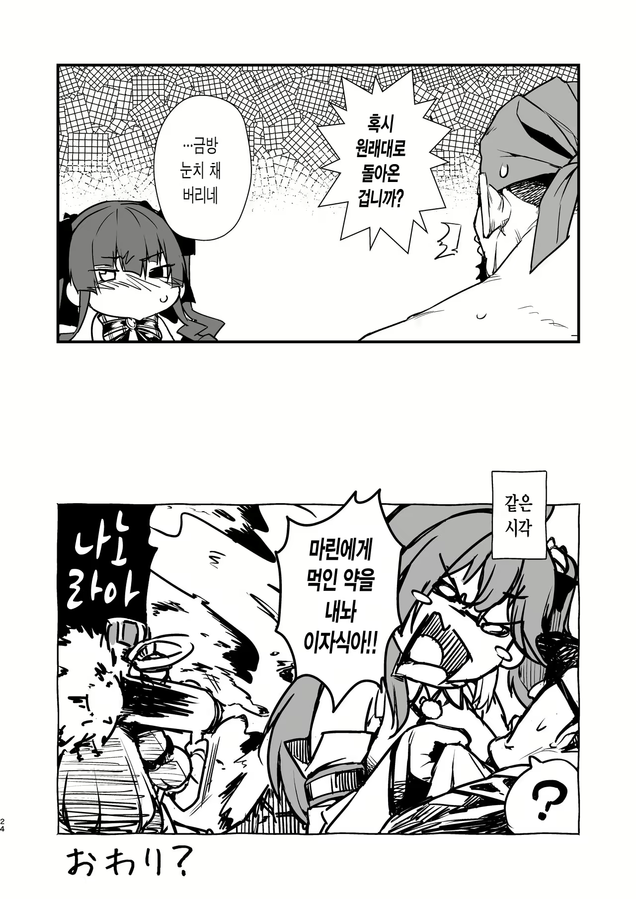 Content 1945918 - 23 페이지