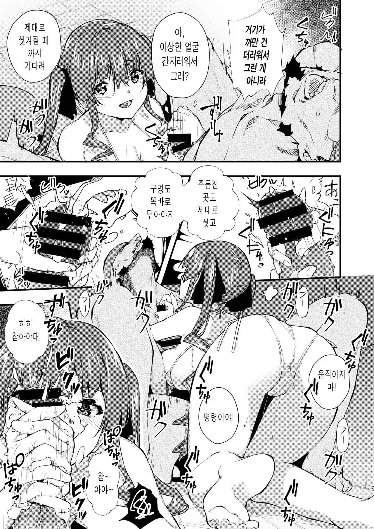 Content 1945918 - 6 페이지