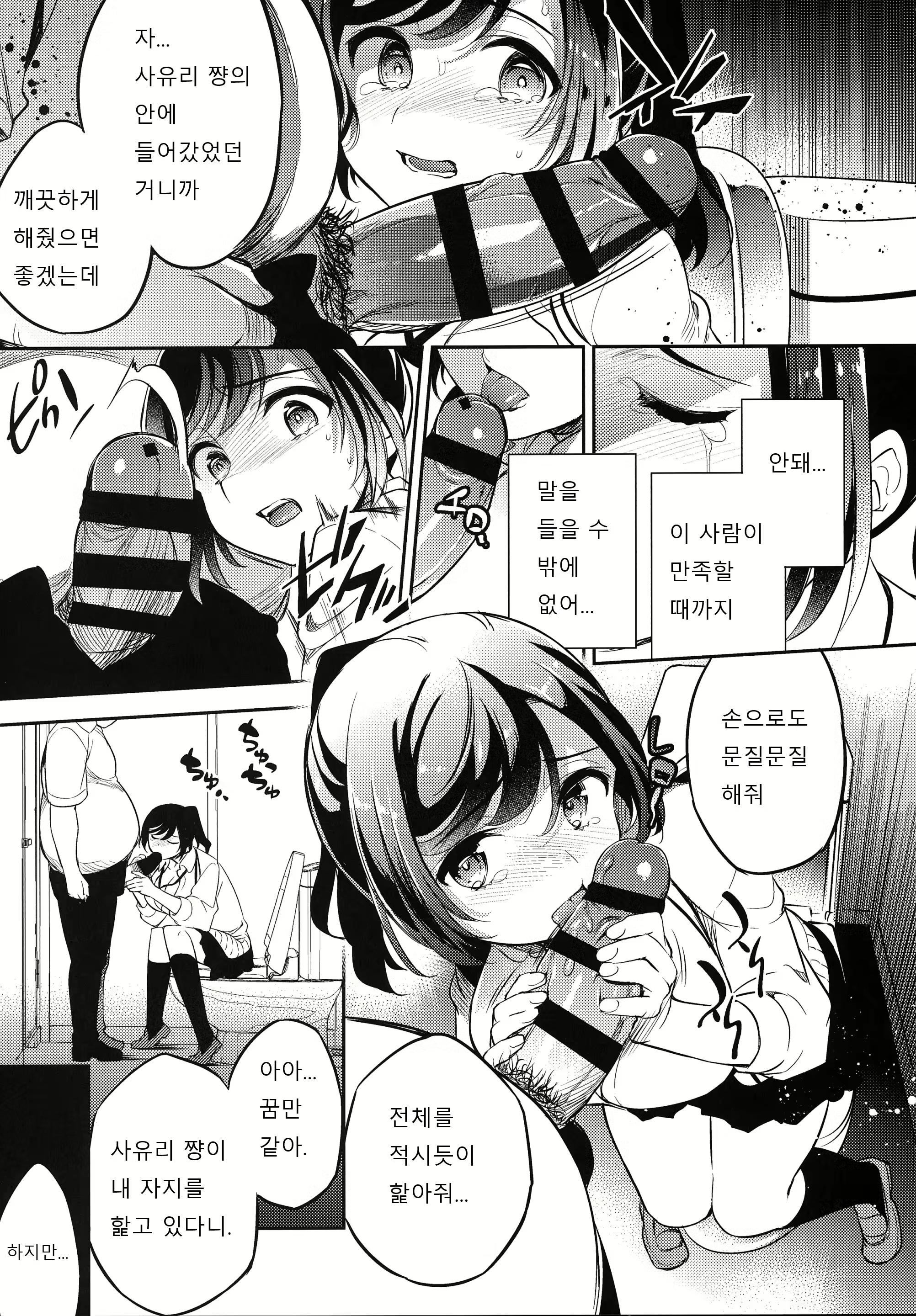 Content 1946598 - 5 페이지