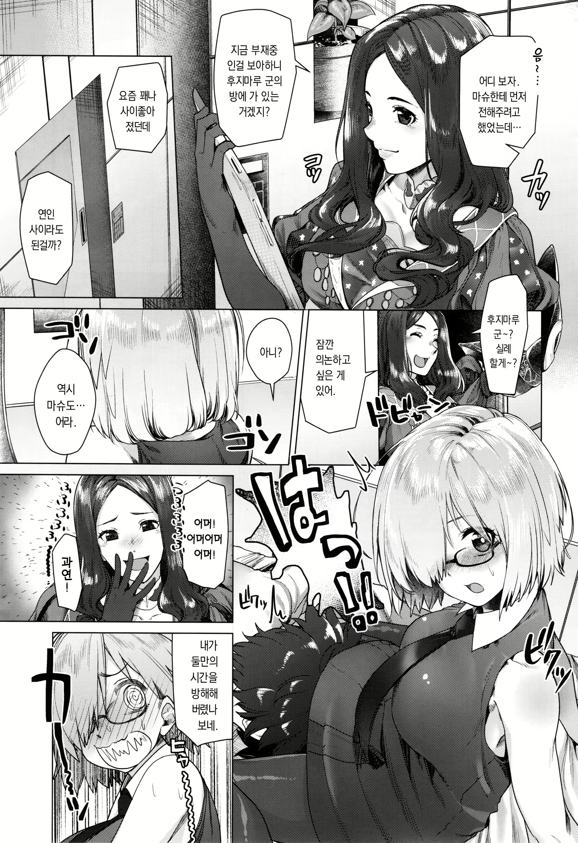 Content 1947073 - 2 페이지