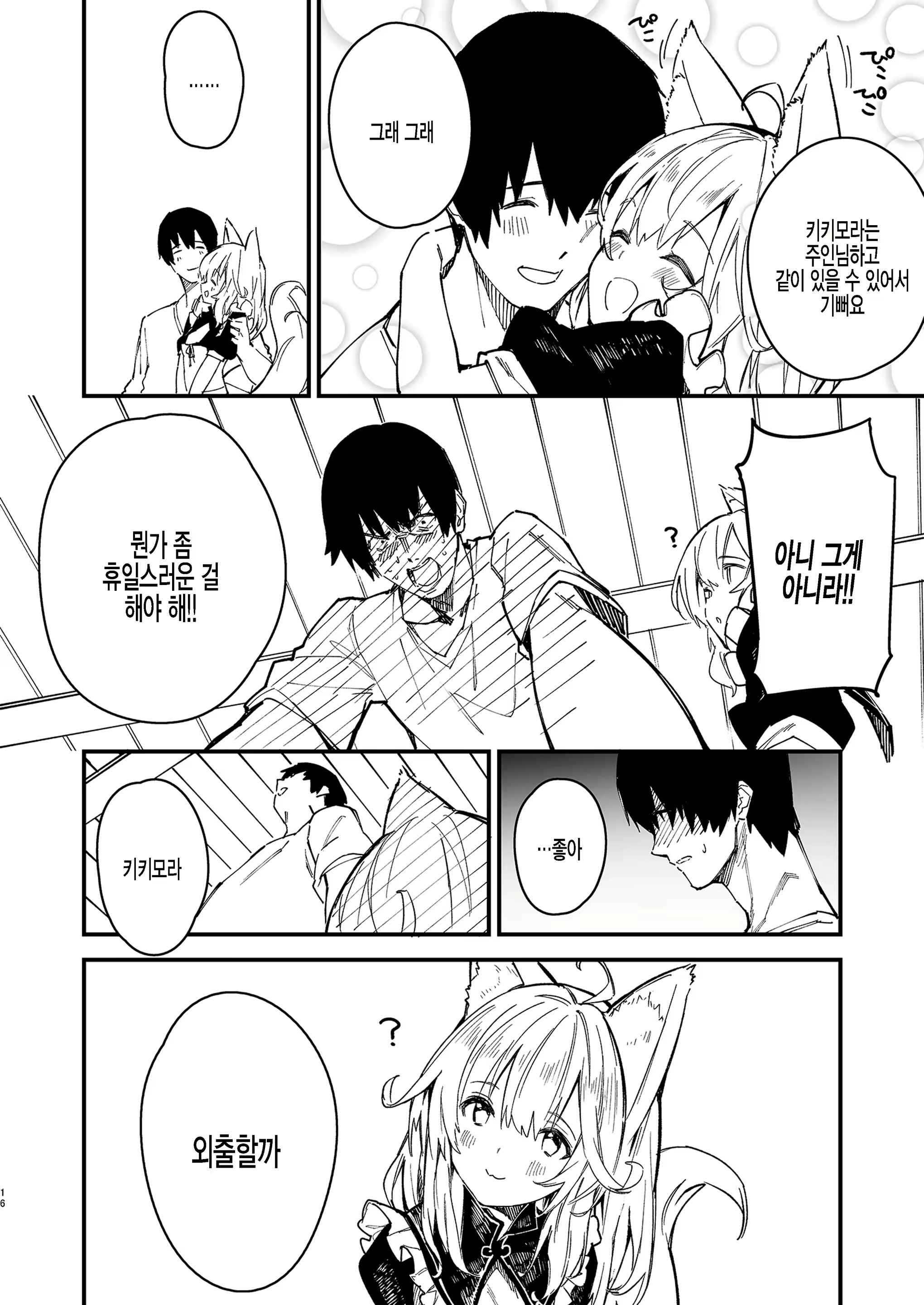 Content 1947103 - 14 페이지