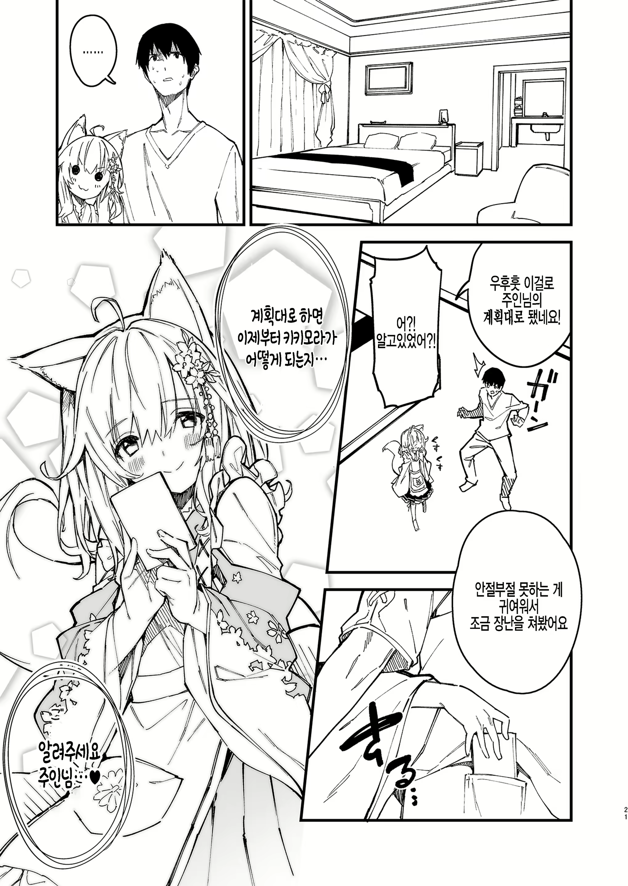 Content 1947103 - 19 페이지