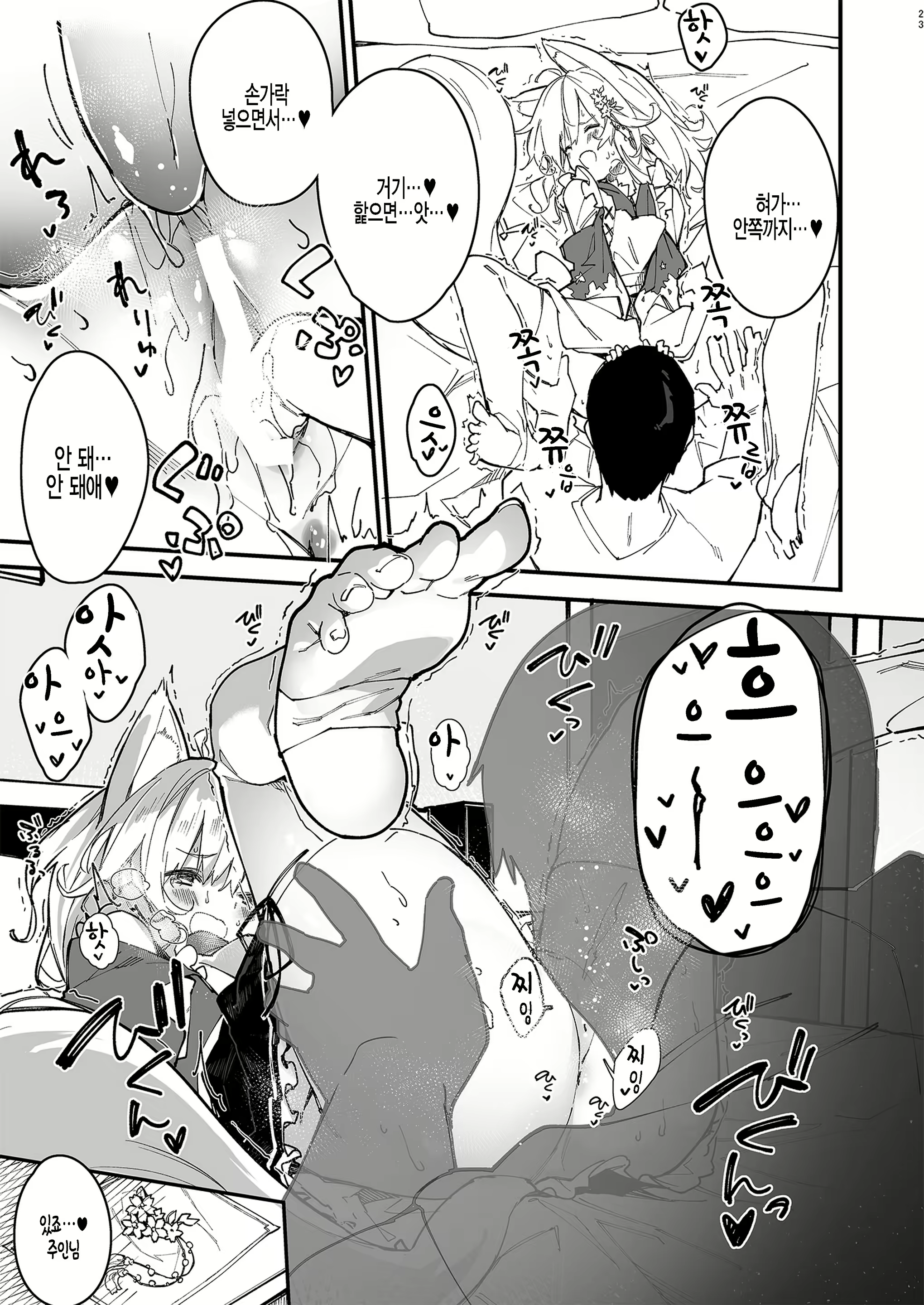 Content 1947103 - 21 페이지