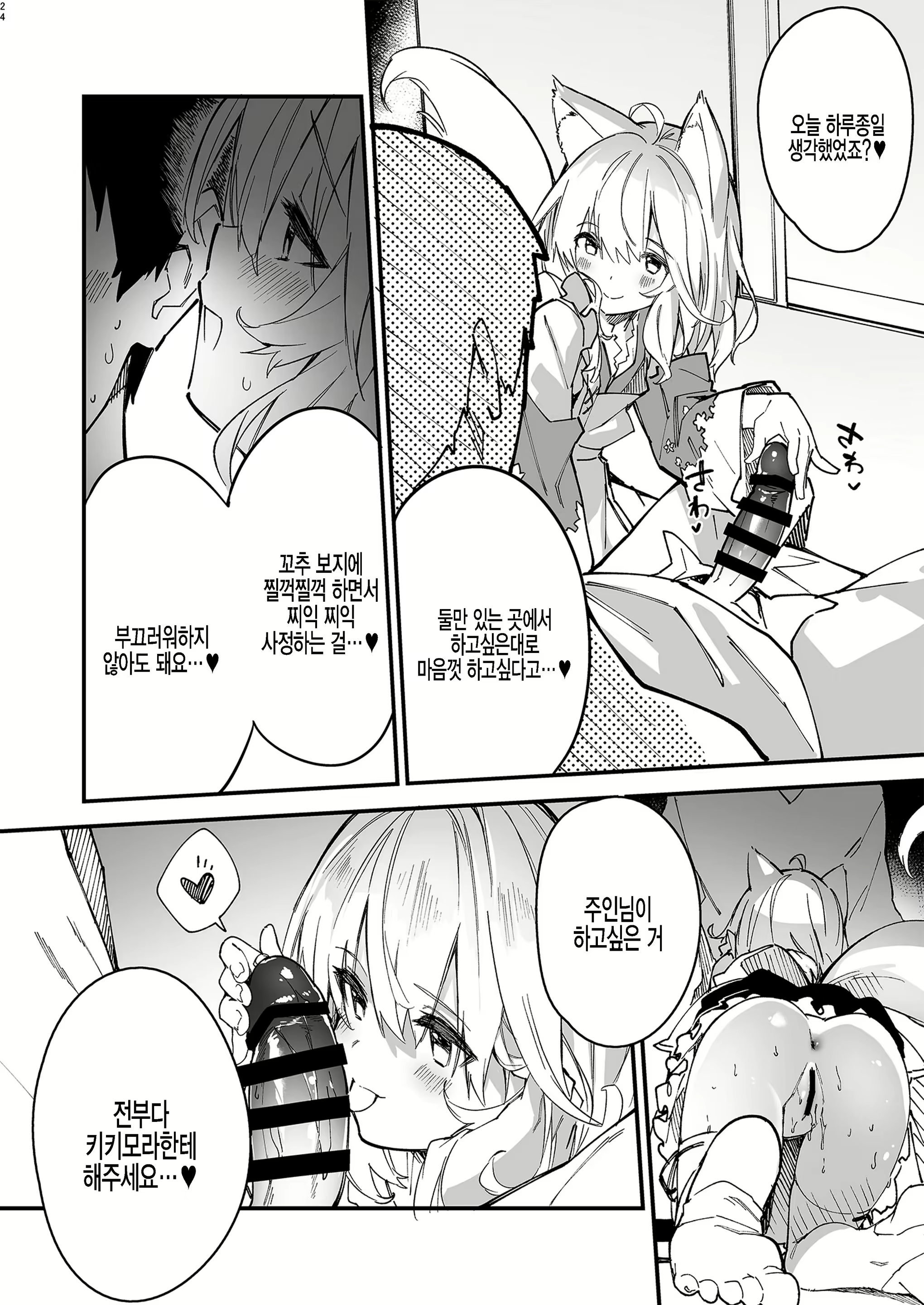Content 1947103 - 22 페이지