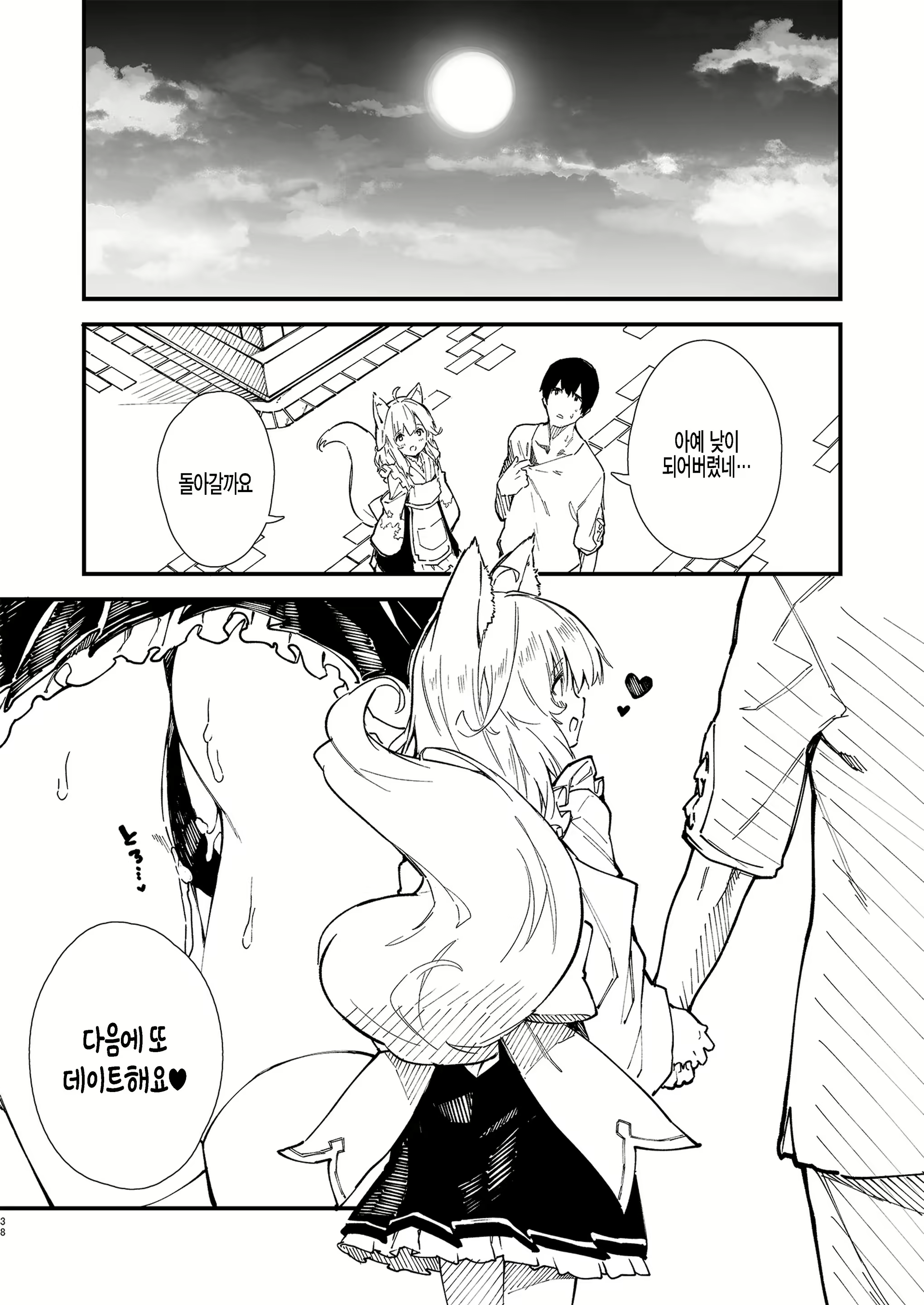 Content 1947103 - 36 페이지