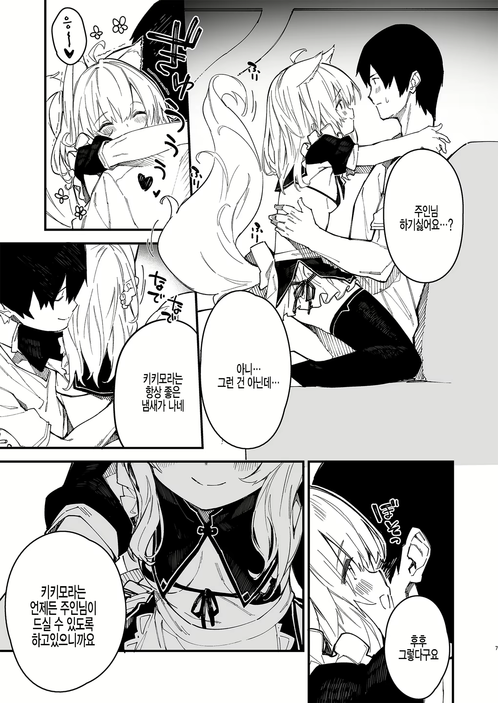 Content 1947103 - 5 페이지