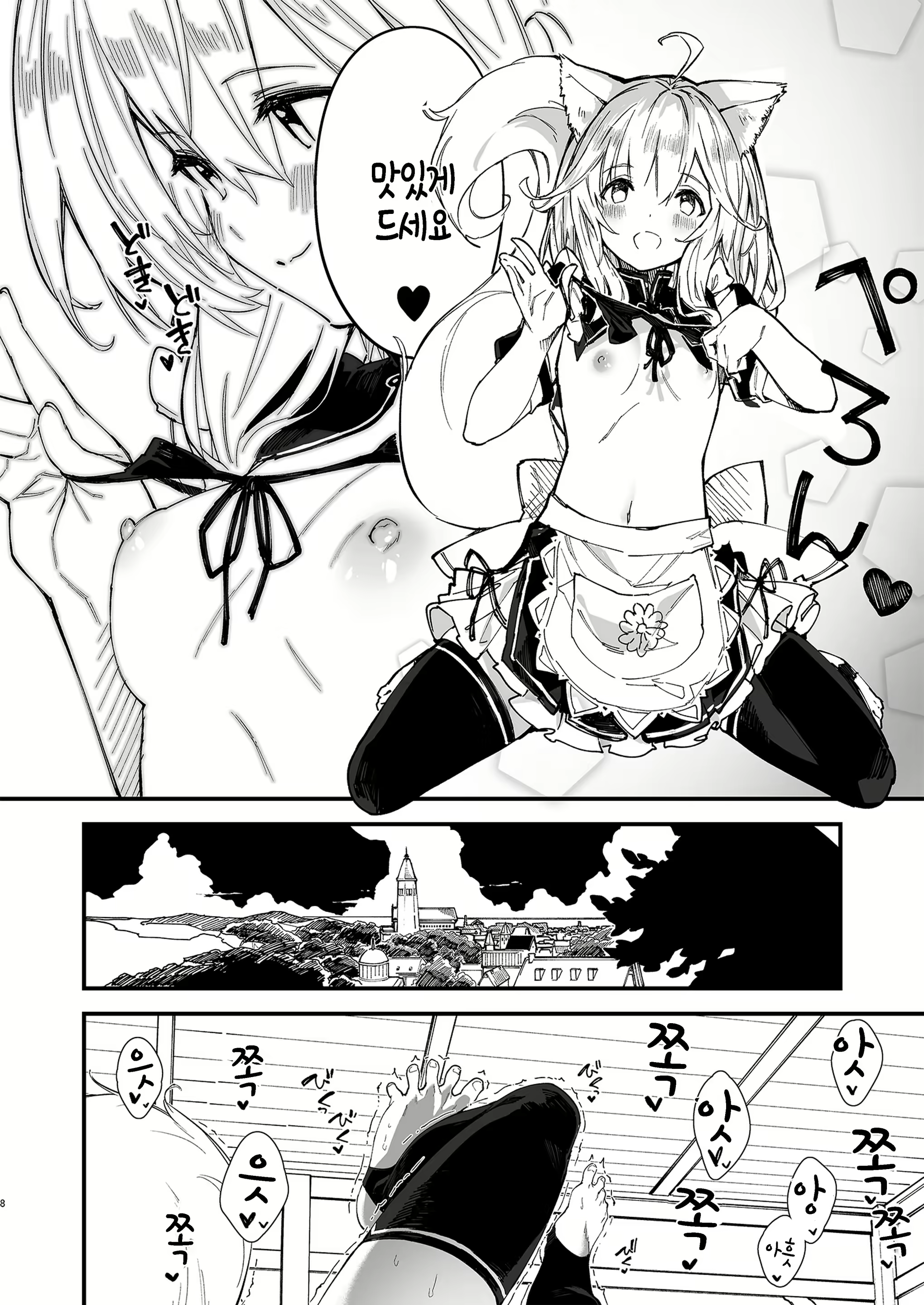Content 1947103 - 6 페이지