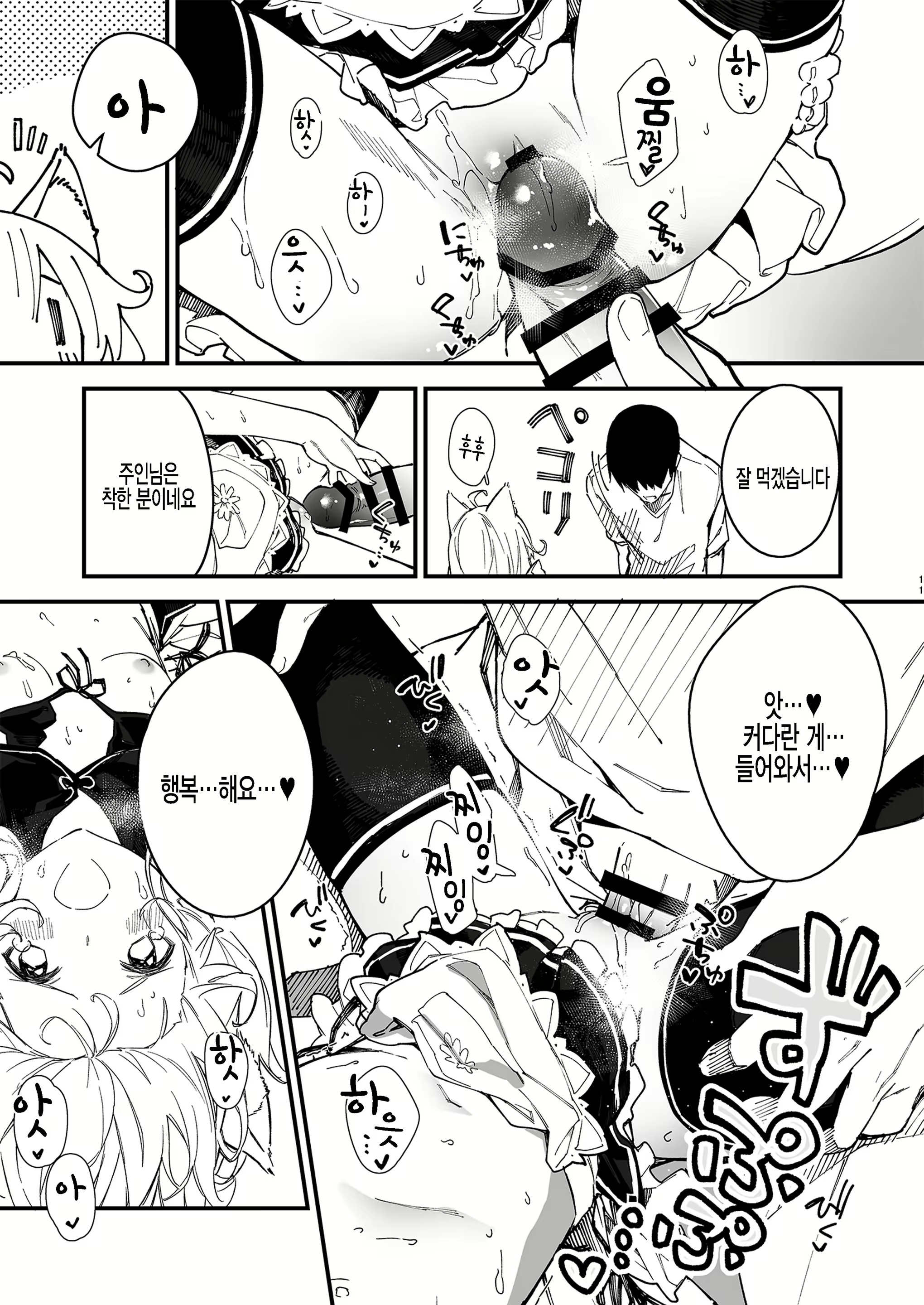 Content 1947103 - 9 페이지
