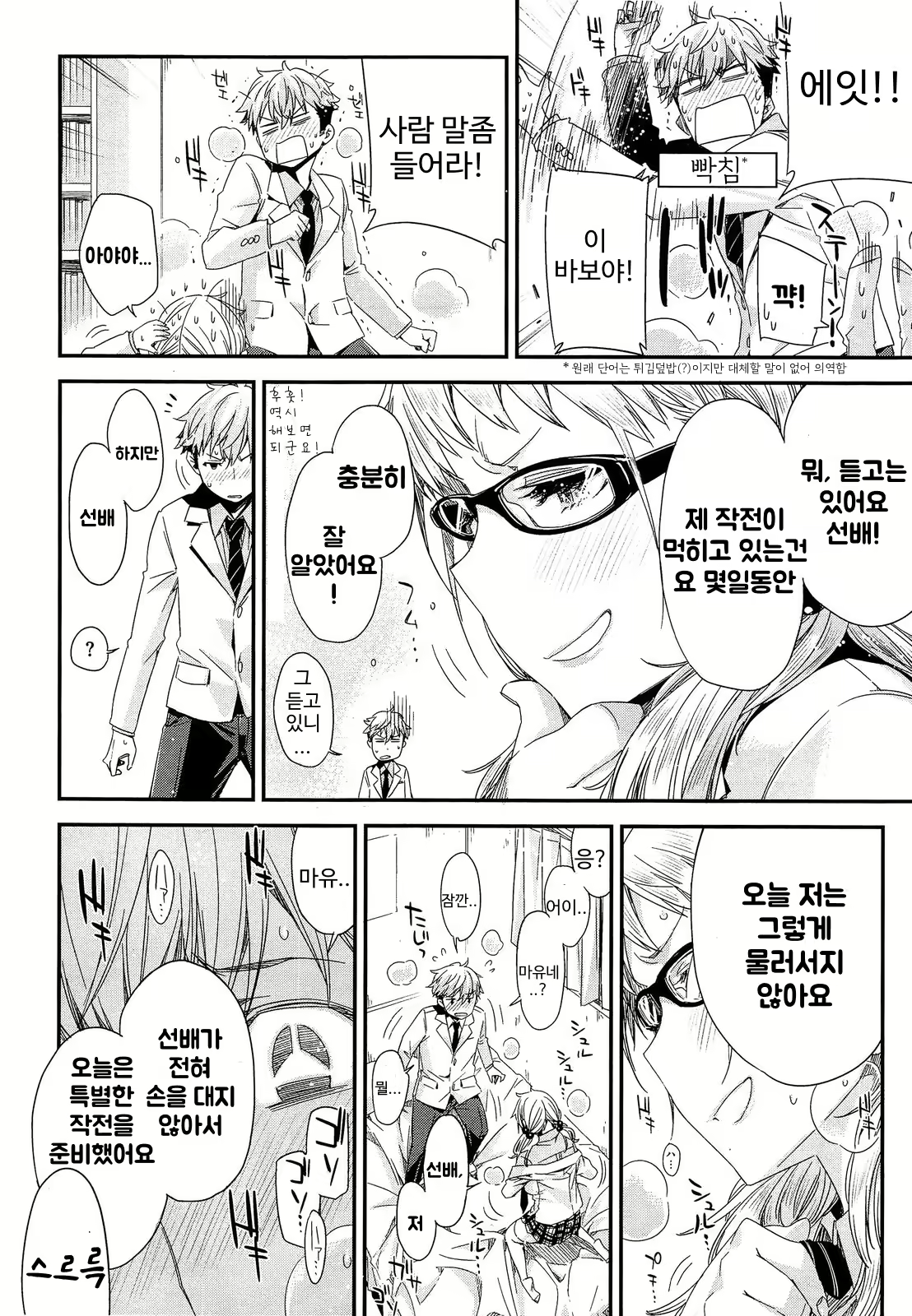 Content 1948024 - 30 페이지