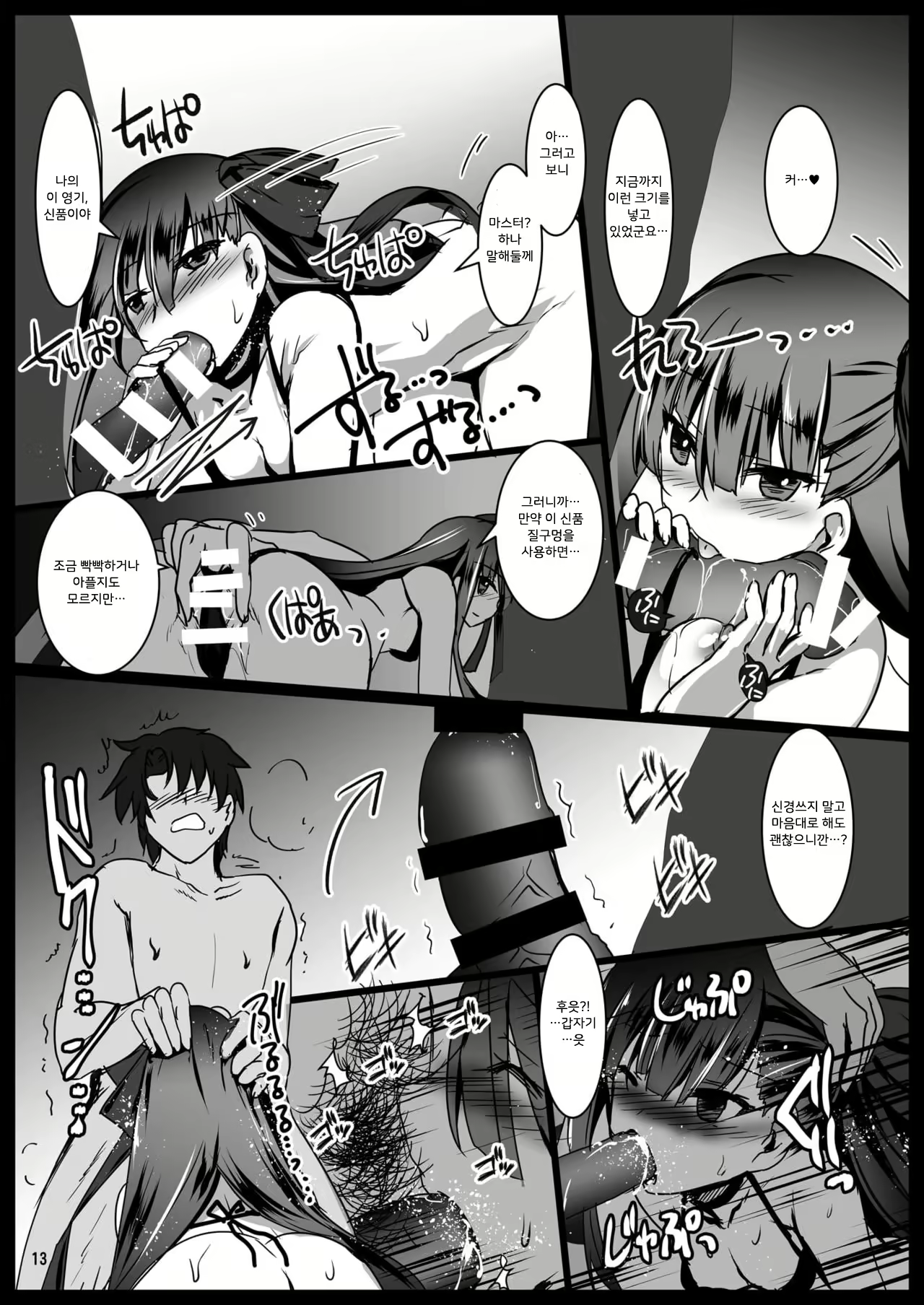 Content 1948125 - 14 페이지
