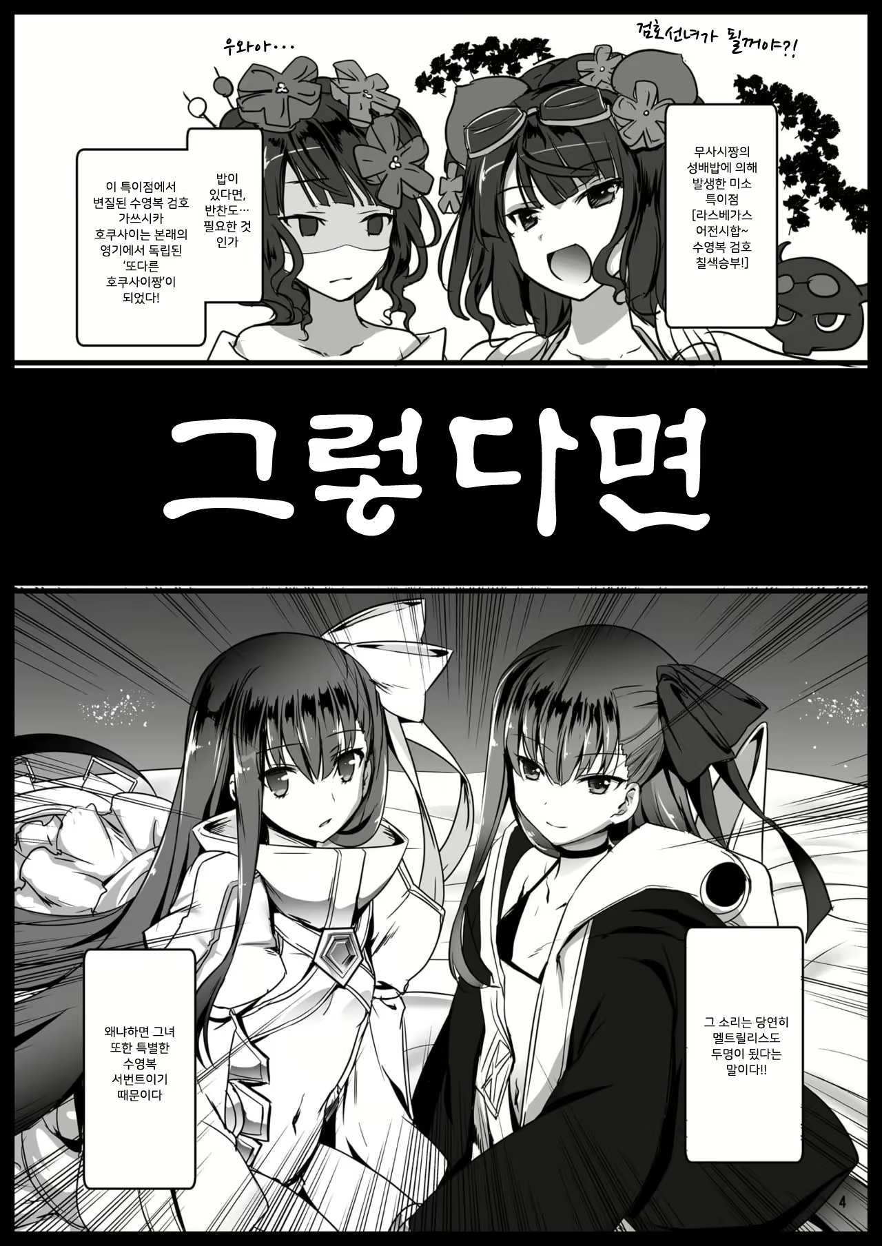 Content 1948125 - 5 페이지