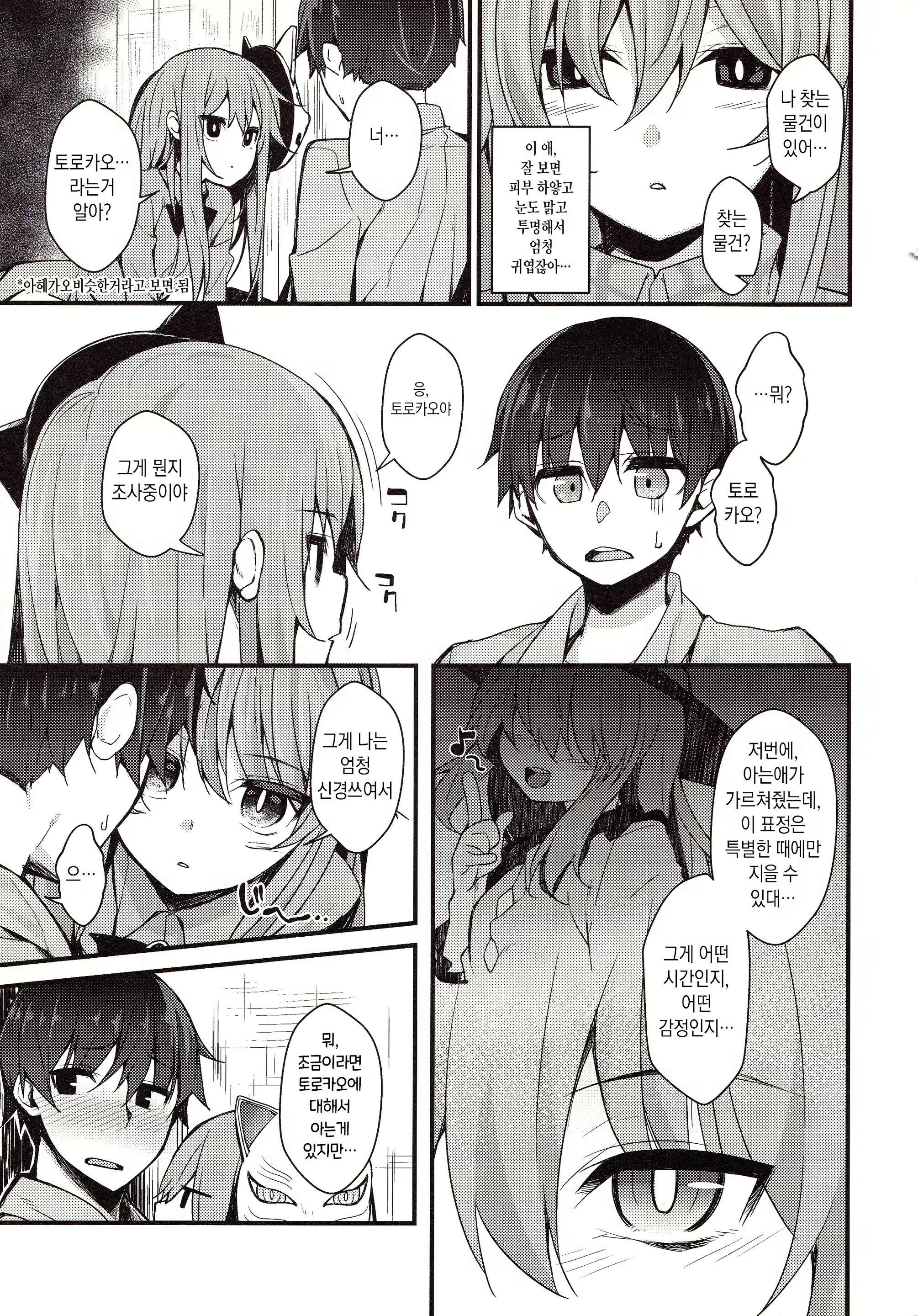 Content 1948569 - 4 페이지
