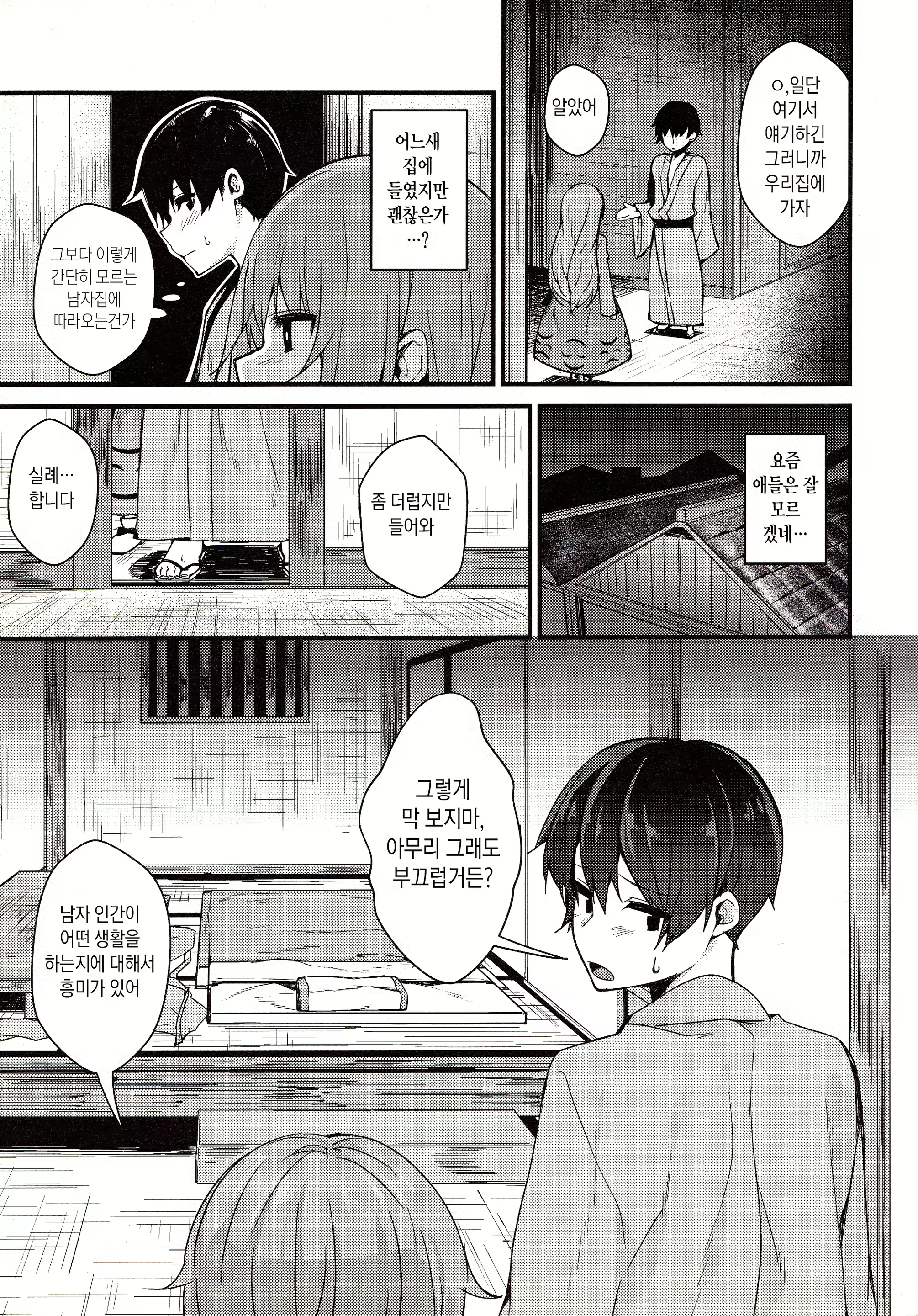 Content 1948569 - 6 페이지