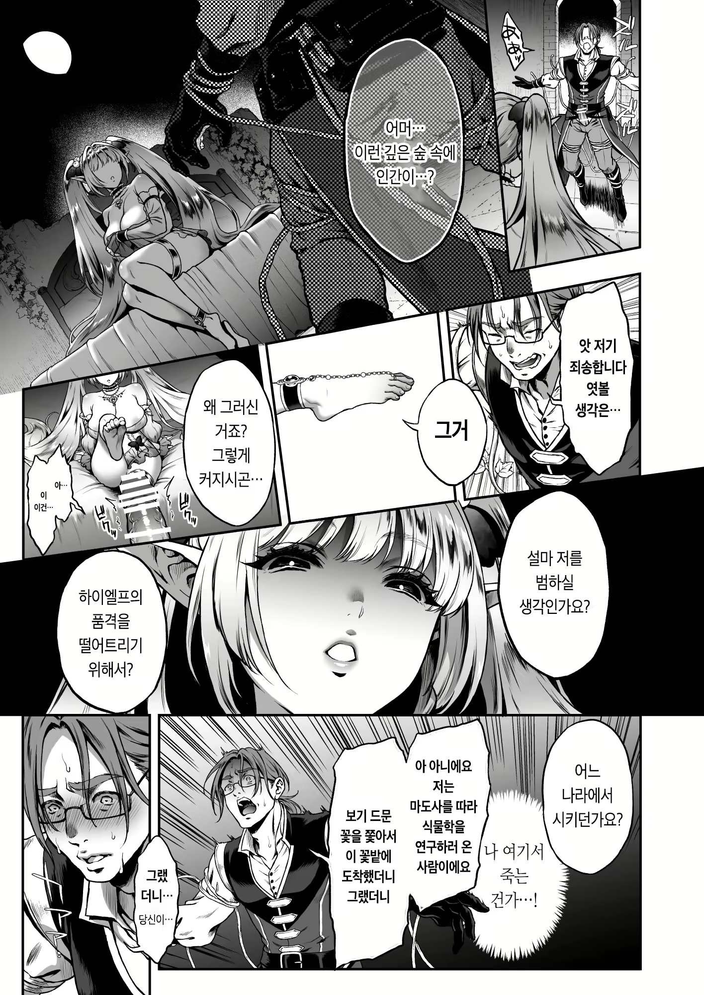 Content 1948736 - 12 페이지