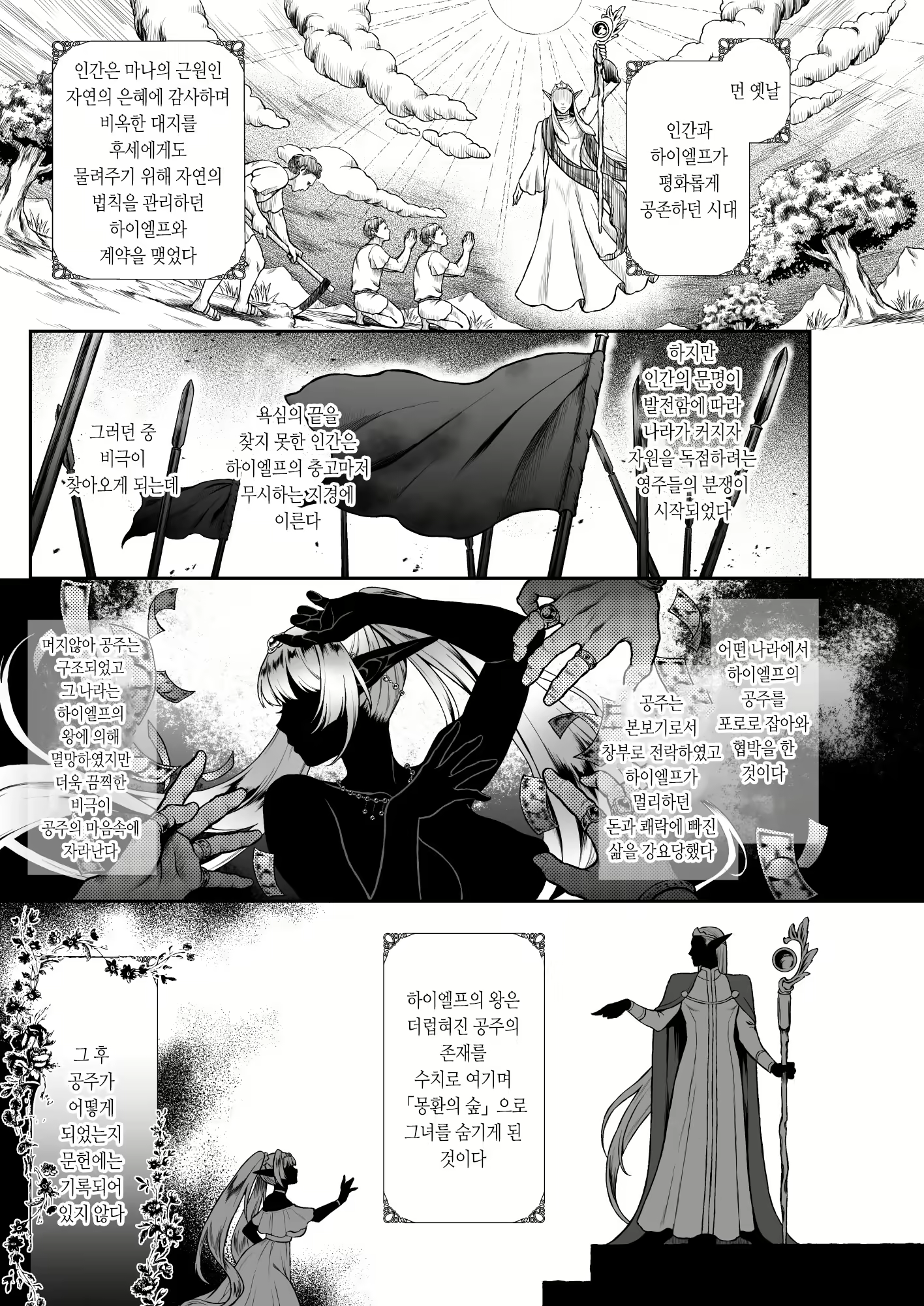 Content 1948736 - 3 페이지