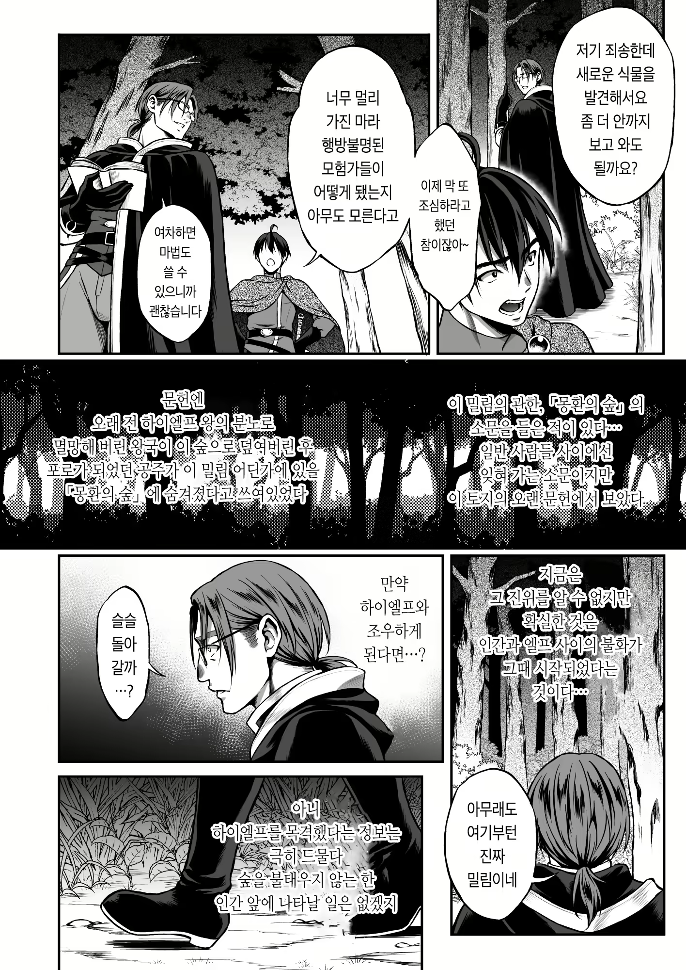 Content 1948736 - 6 페이지